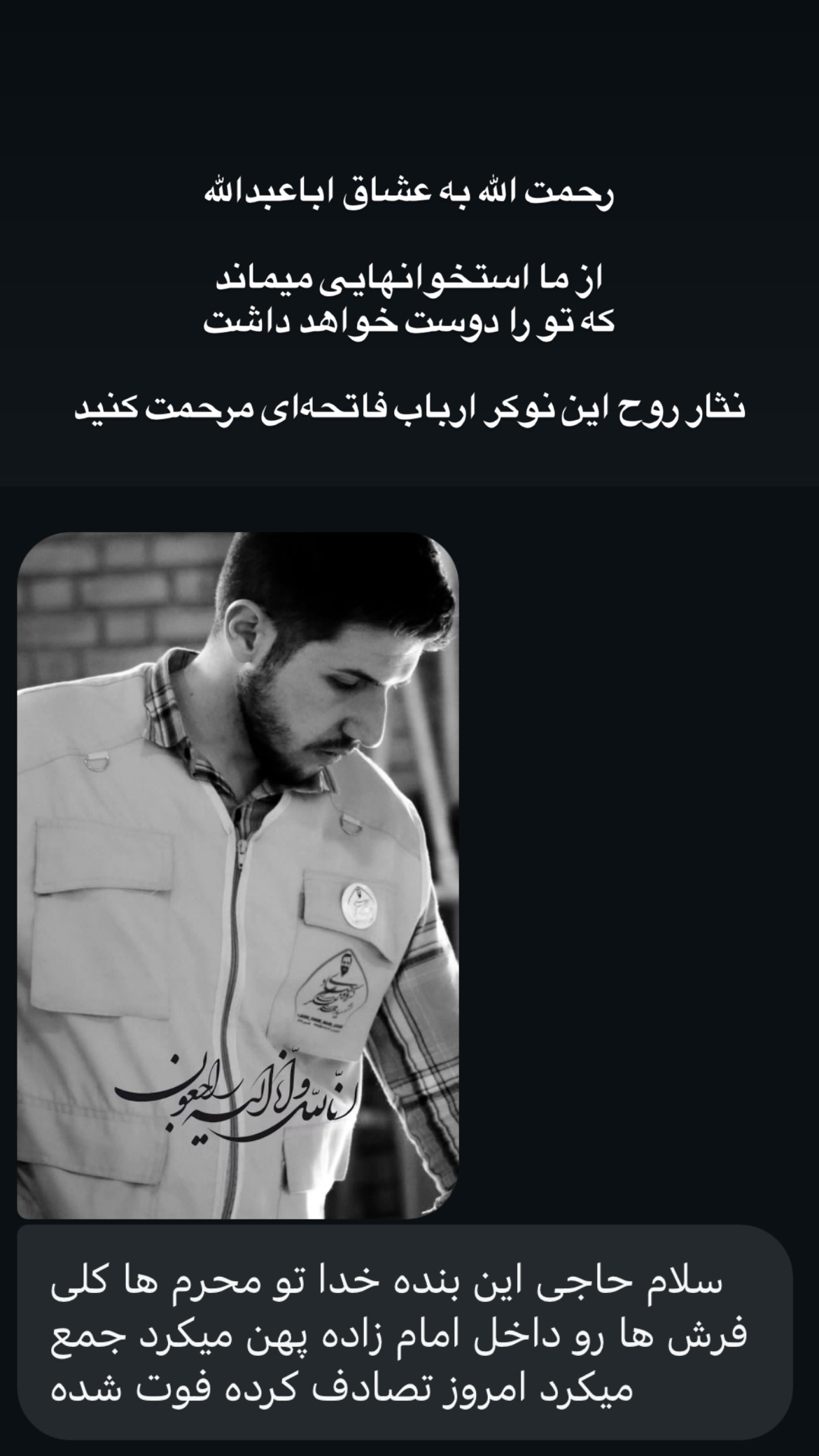  جدید ترین استوری اینستاگرام سید امیر حسینی