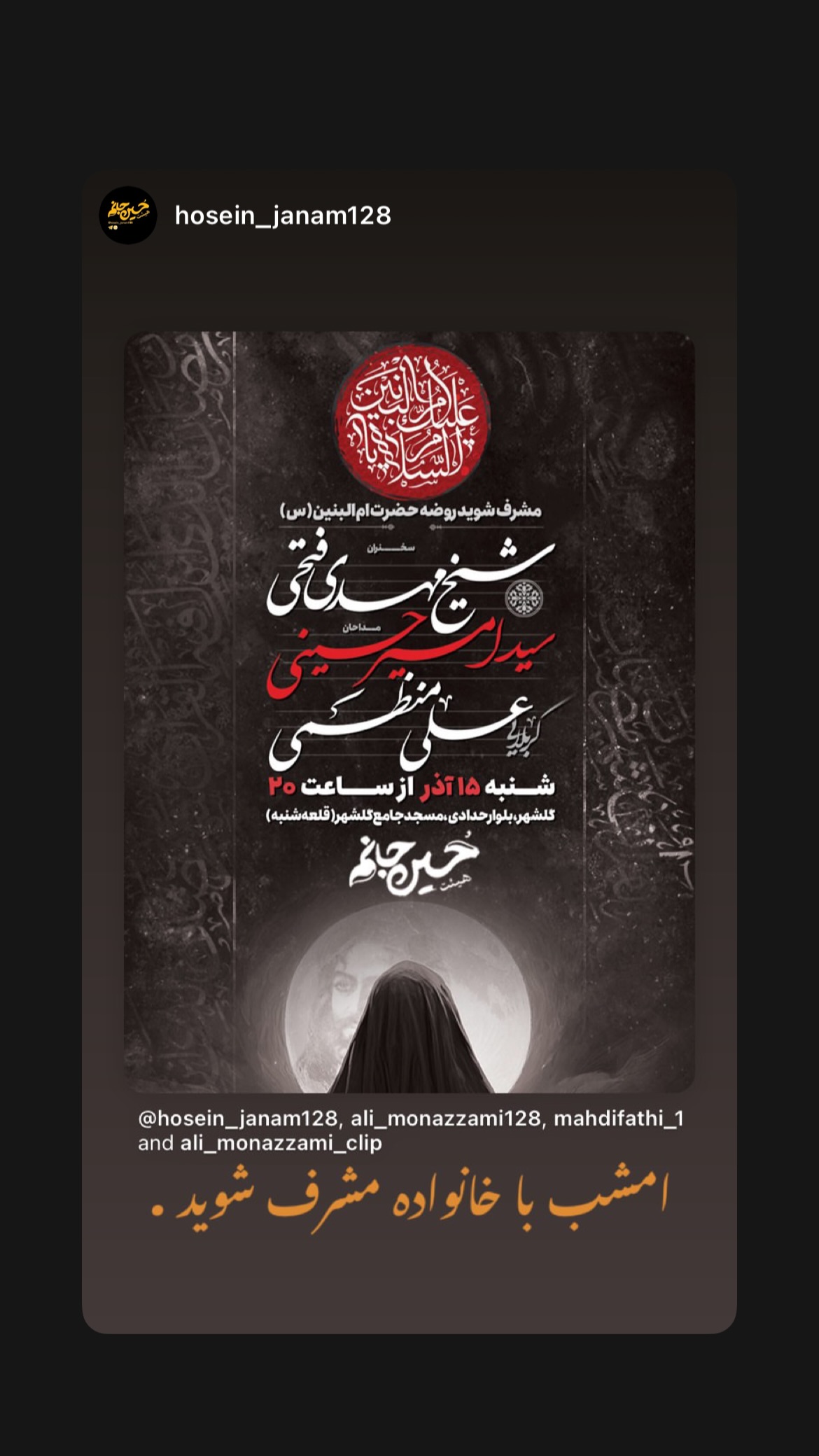  جدید ترین استوری اینستاگرام سید امیر حسینی