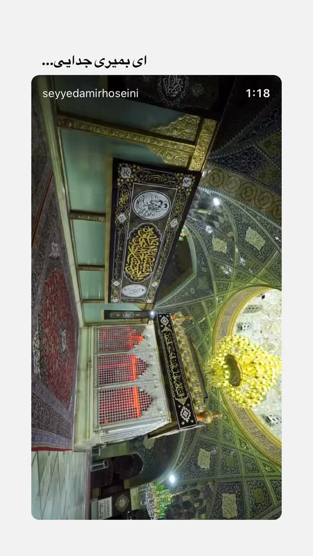  جدید ترین استوری اینستاگرام سید امیر حسینی