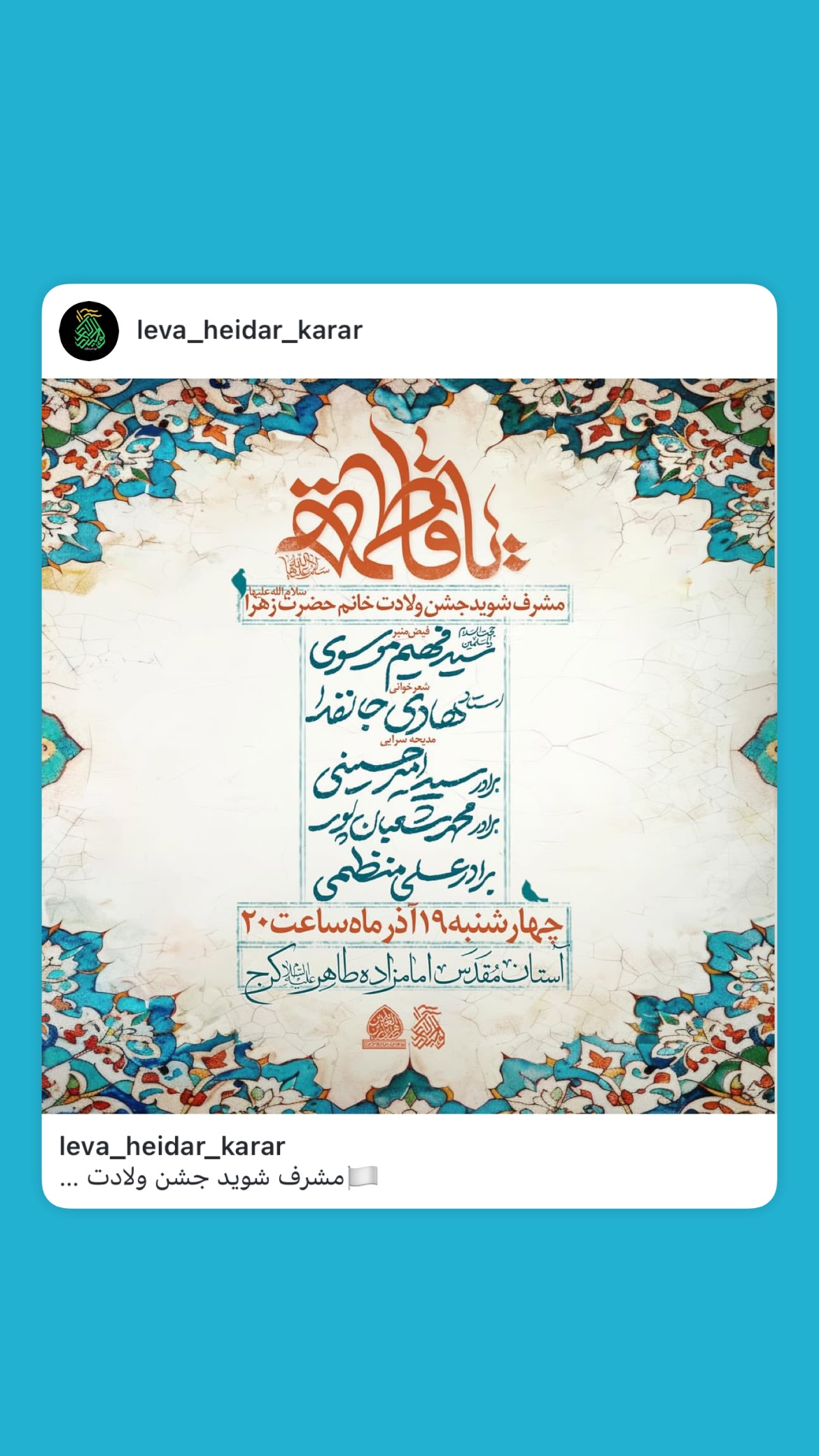  جدید ترین استوری اینستاگرام سید امیر حسینی
