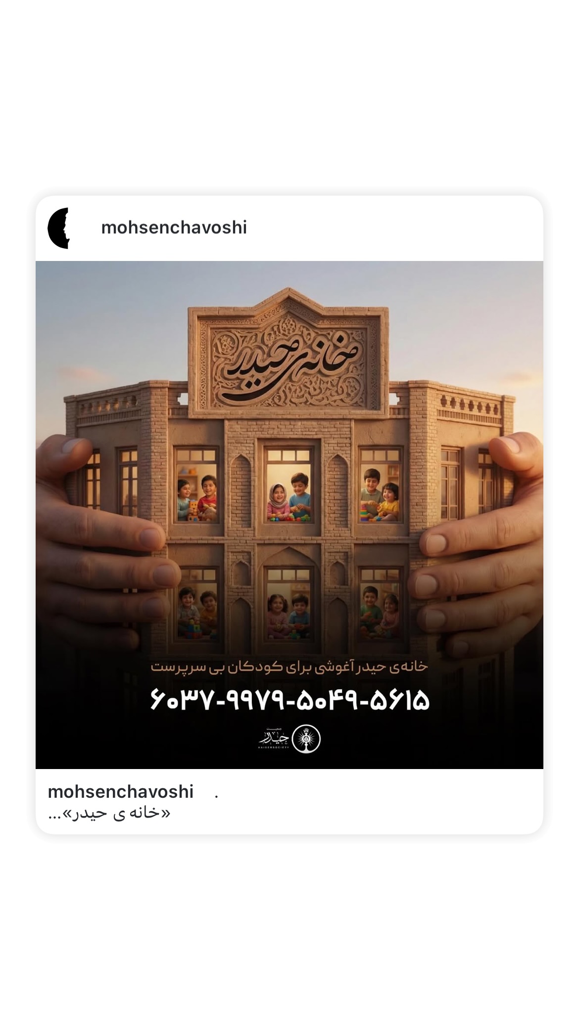  جدید ترین استوری اینستاگرام سید امیر حسینی