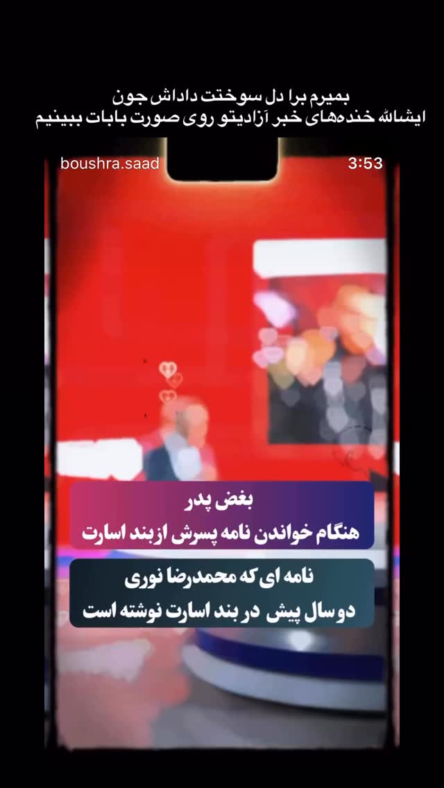  جدید ترین استوری اینستاگرام سید امیر حسینی