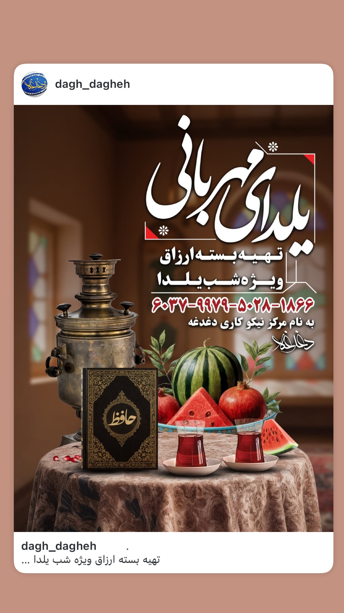  جدید ترین استوری اینستاگرام سید امیر حسینی