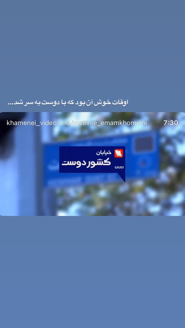  جدید ترین استوری اینستاگرام سید امیر حسینی