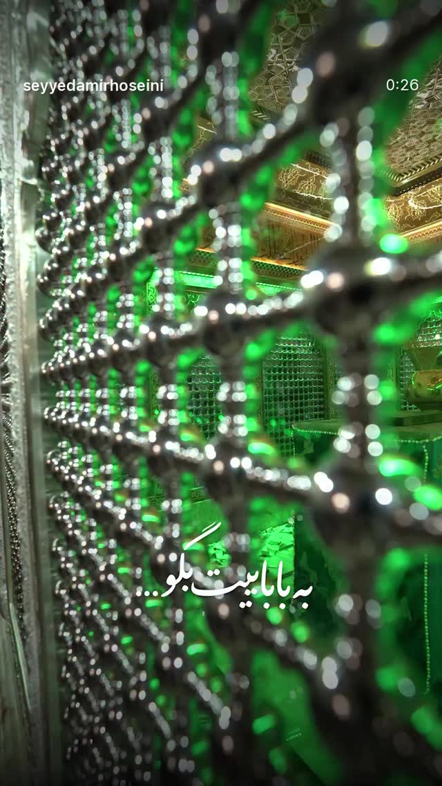  جدید ترین استوری اینستاگرام سید امیر حسینی