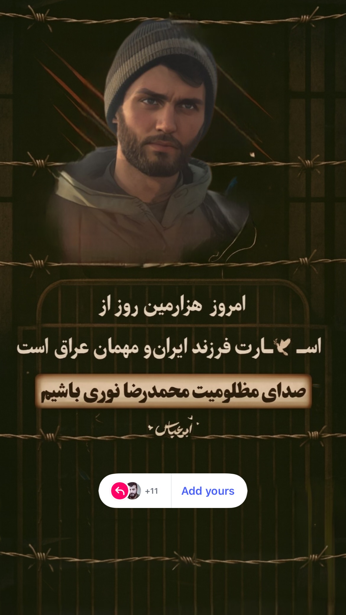  جدید ترین استوری اینستاگرام سید امیر حسینی