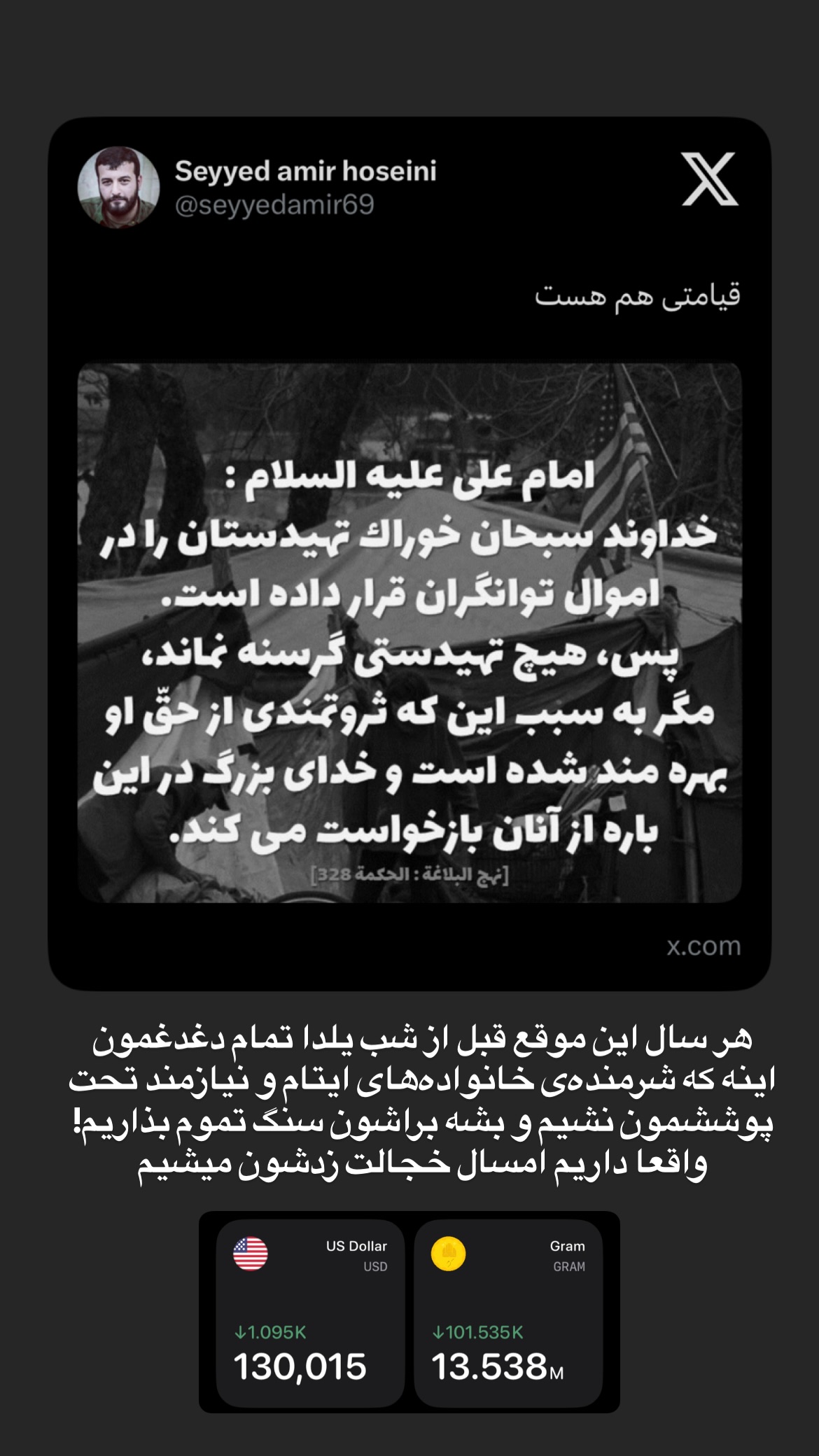 جدید ترین استوری اینستاگرام سید امیر حسینی