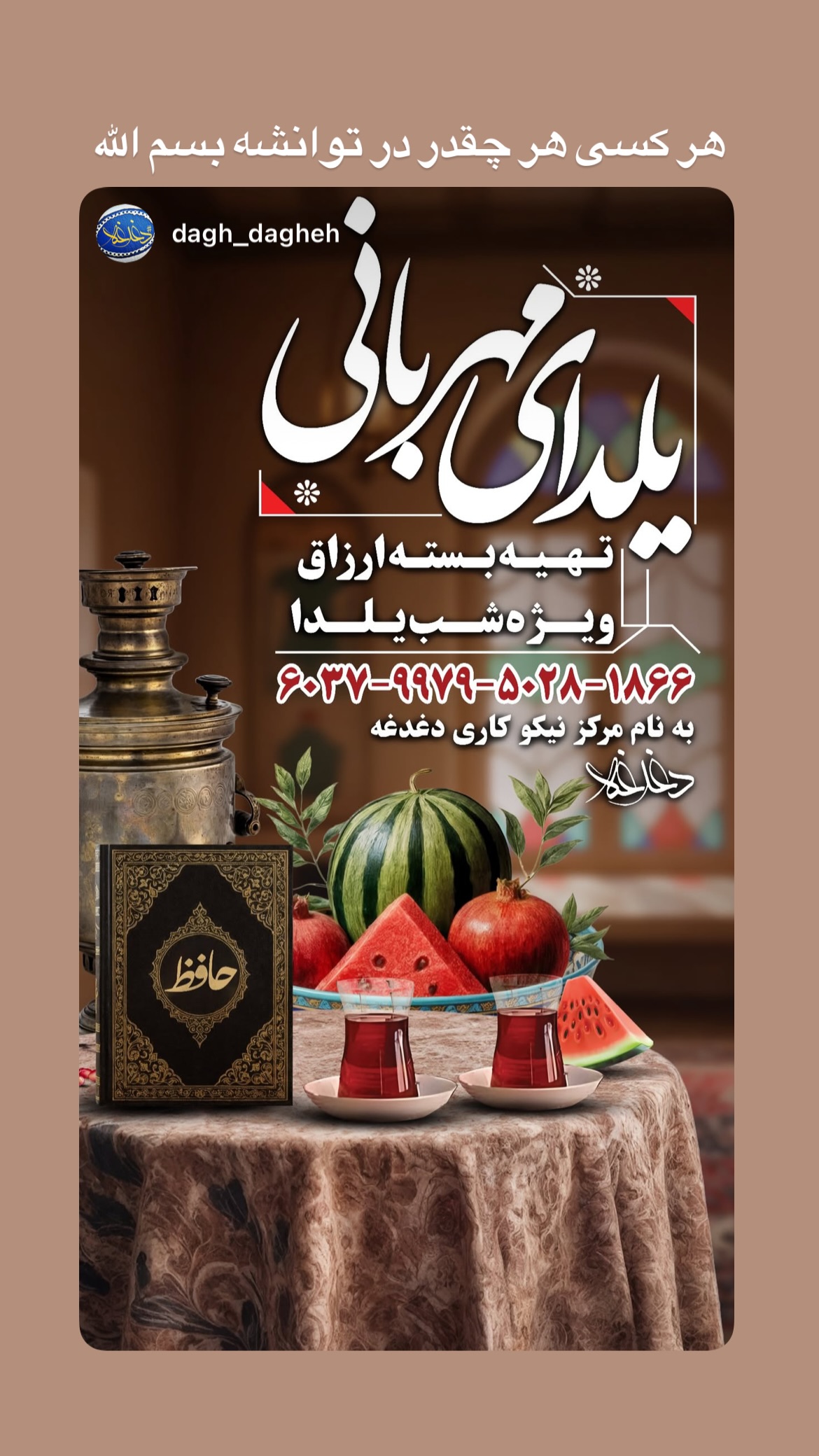  جدید ترین استوری اینستاگرام سید امیر حسینی
