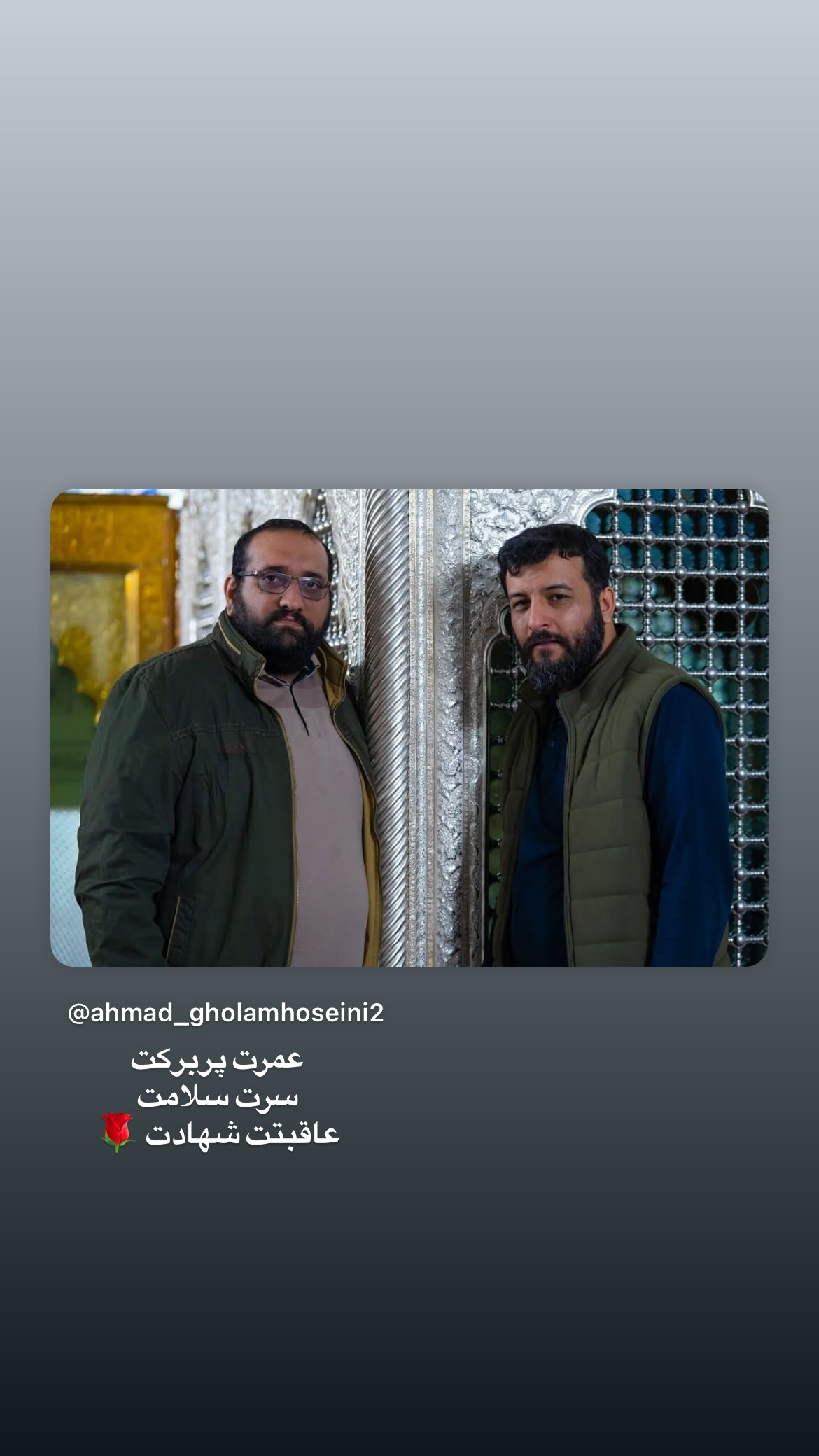  جدید ترین استوری اینستاگرام سید امیر حسینی