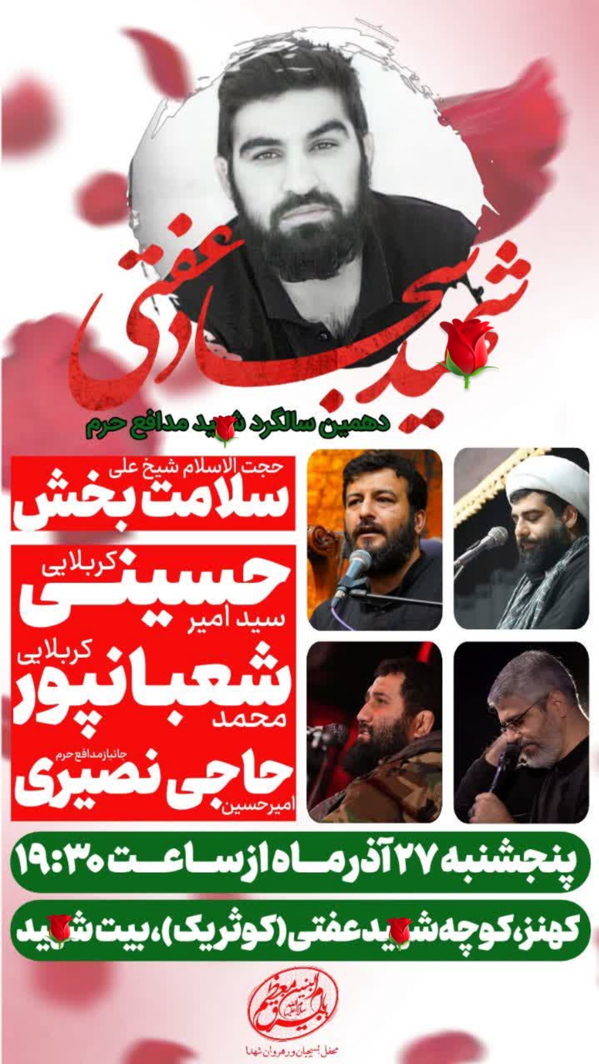  جدید ترین استوری اینستاگرام سید امیر حسینی