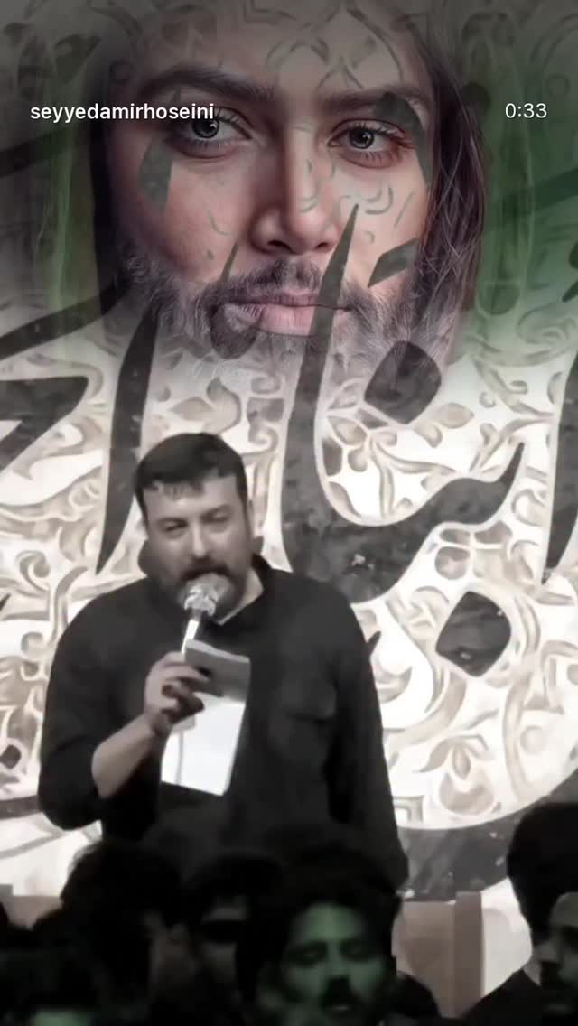  جدید ترین استوری اینستاگرام سید امیر حسینی