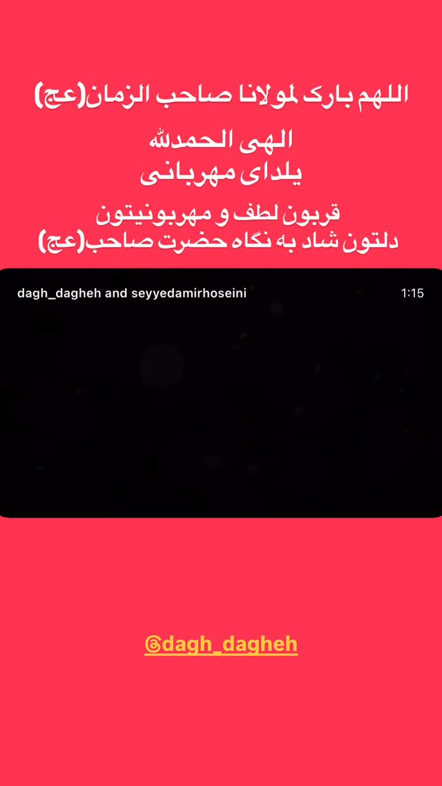  جدید ترین استوری اینستاگرام سید امیر حسینی