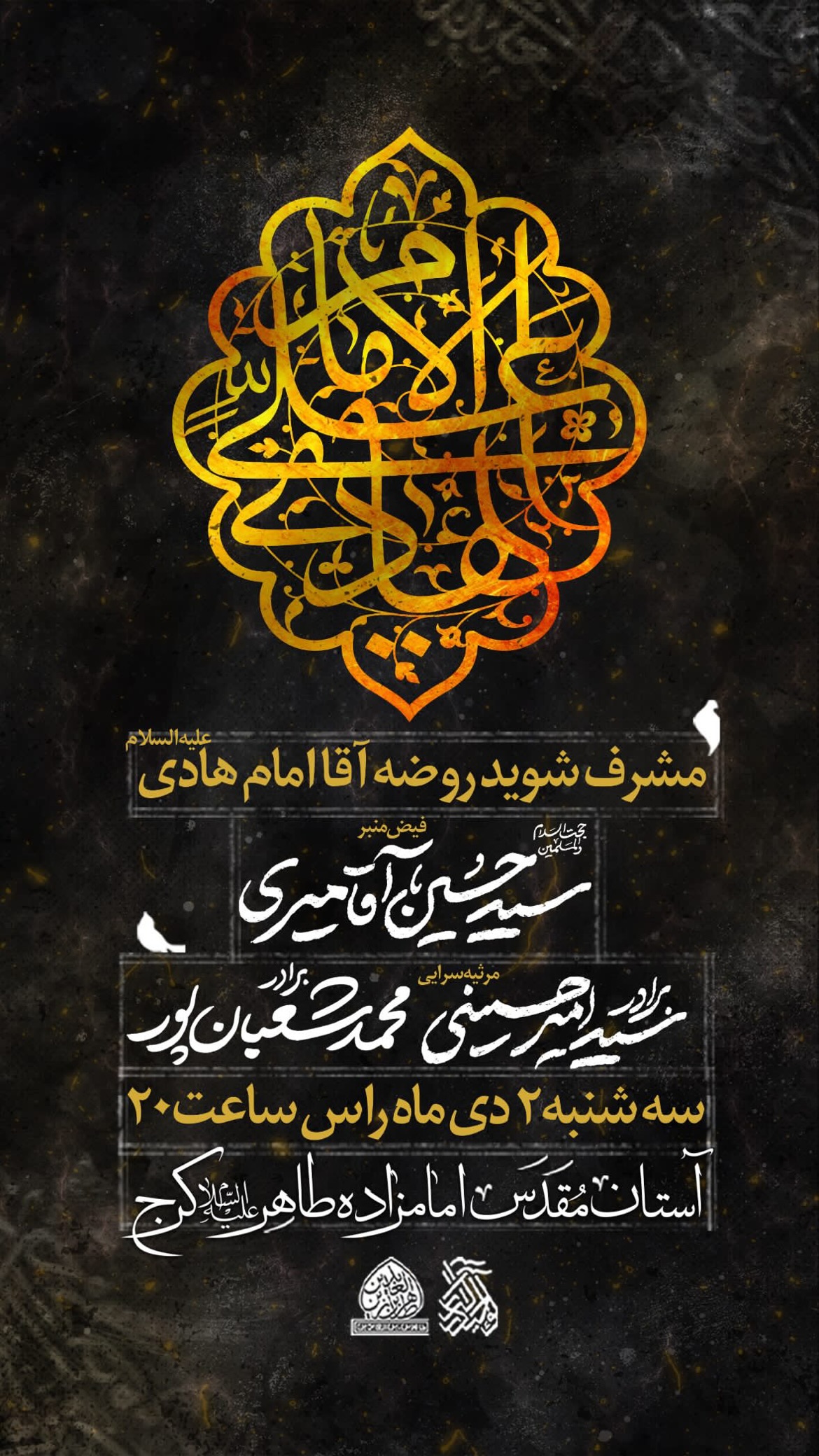  جدید ترین استوری اینستاگرام سید امیر حسینی