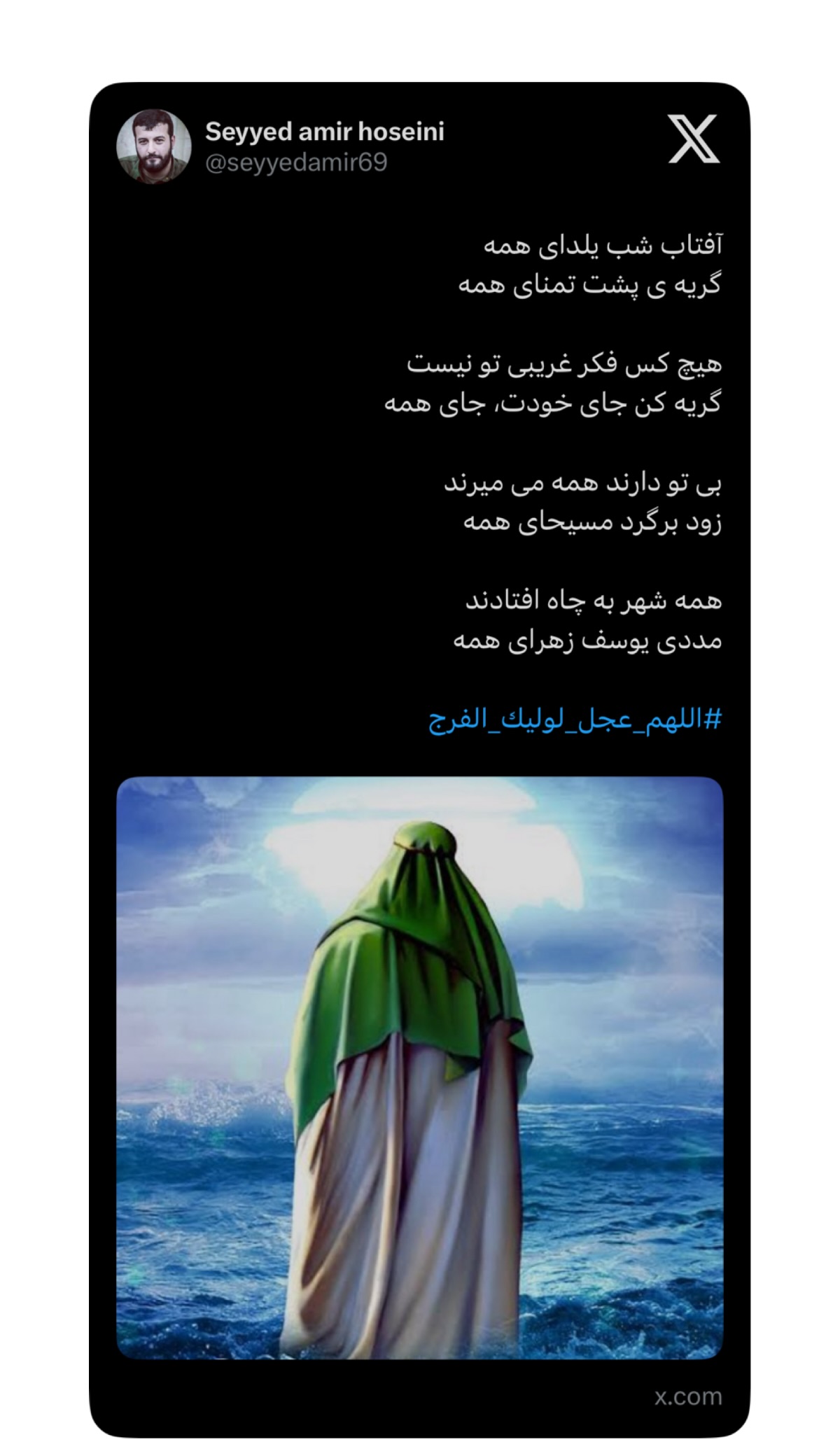  جدید ترین استوری اینستاگرام سید امیر حسینی