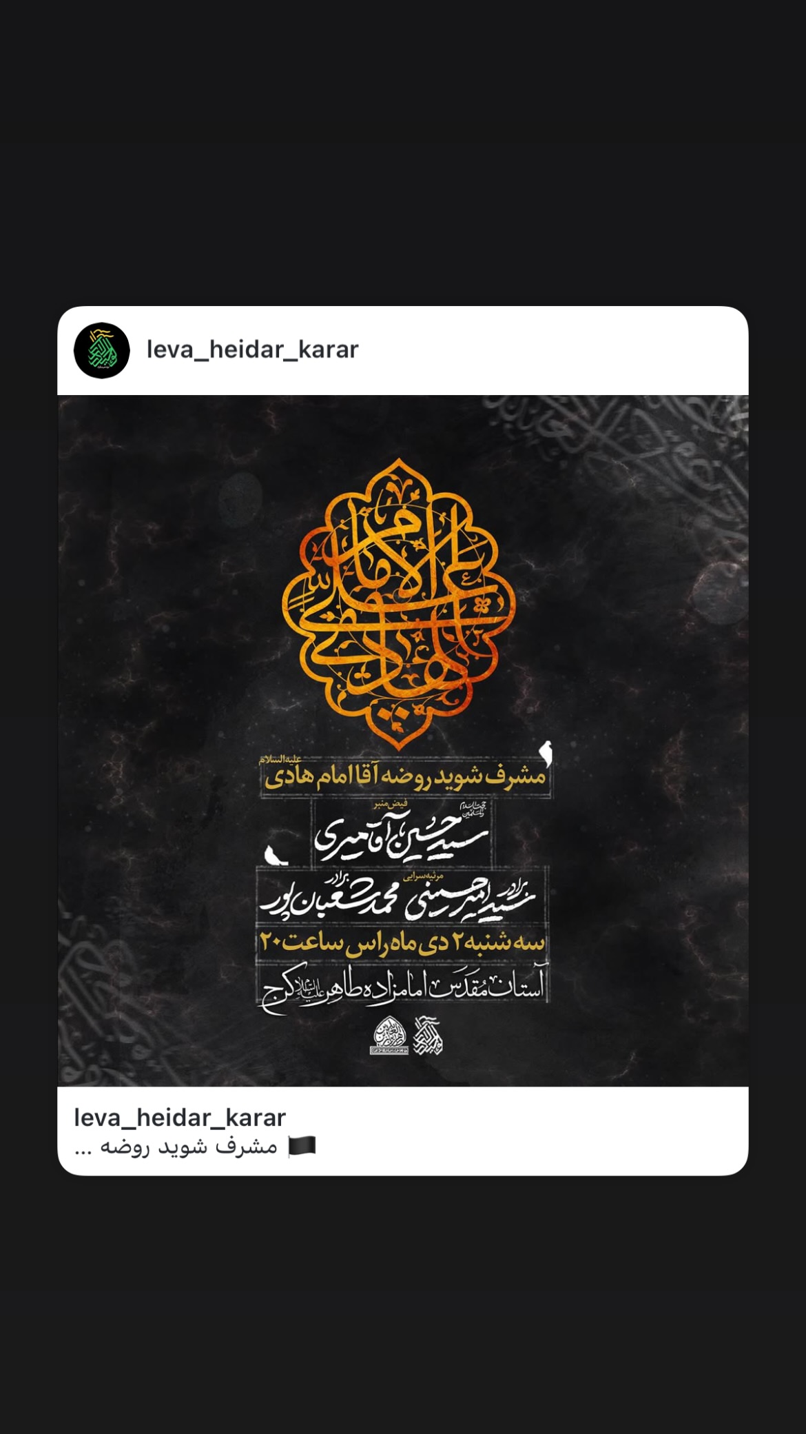  جدید ترین استوری اینستاگرام سید امیر حسینی