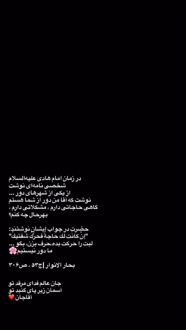  جدید ترین استوری اینستاگرام سید امیر حسینی
