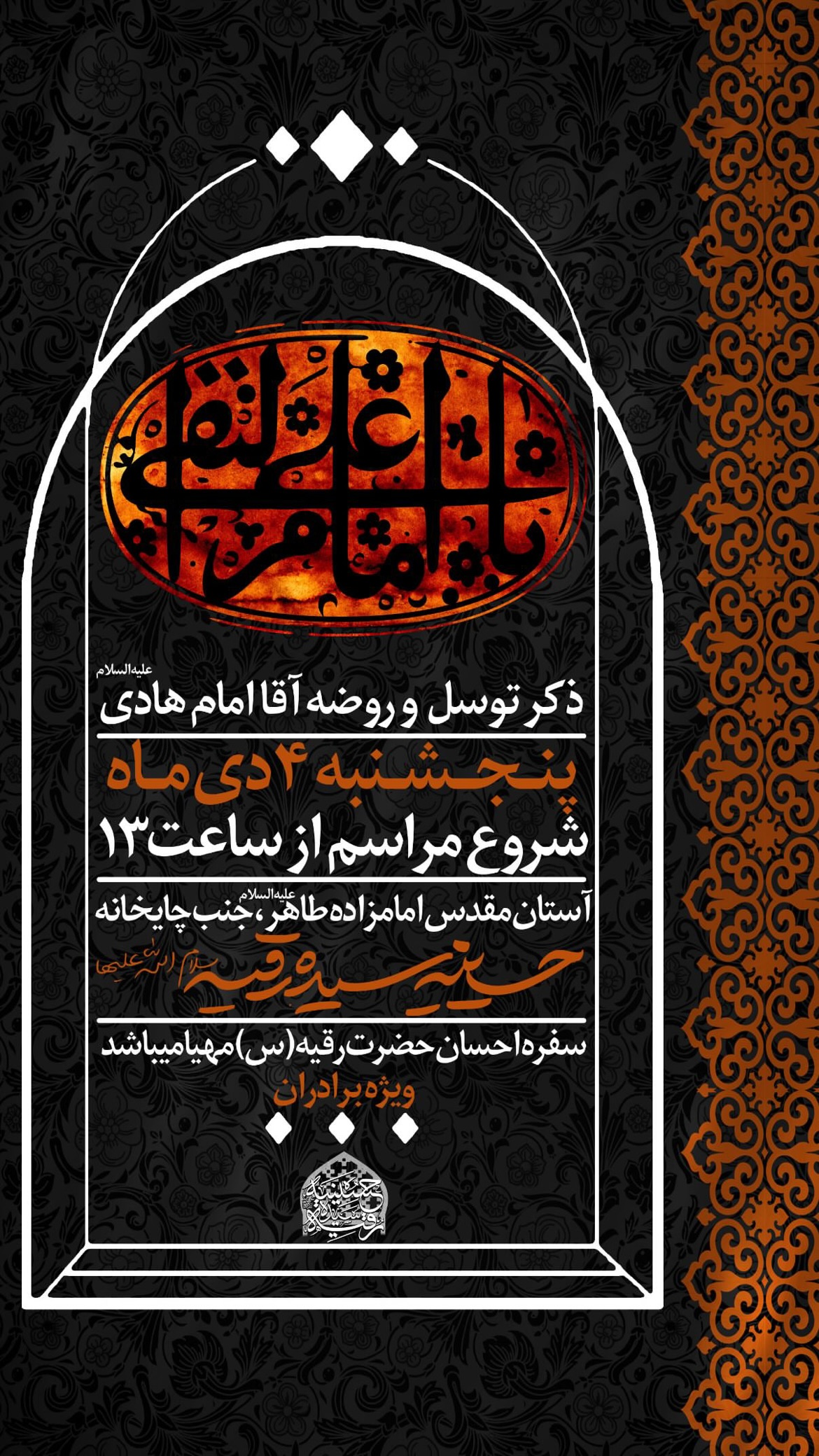  جدید ترین استوری اینستاگرام سید امیر حسینی