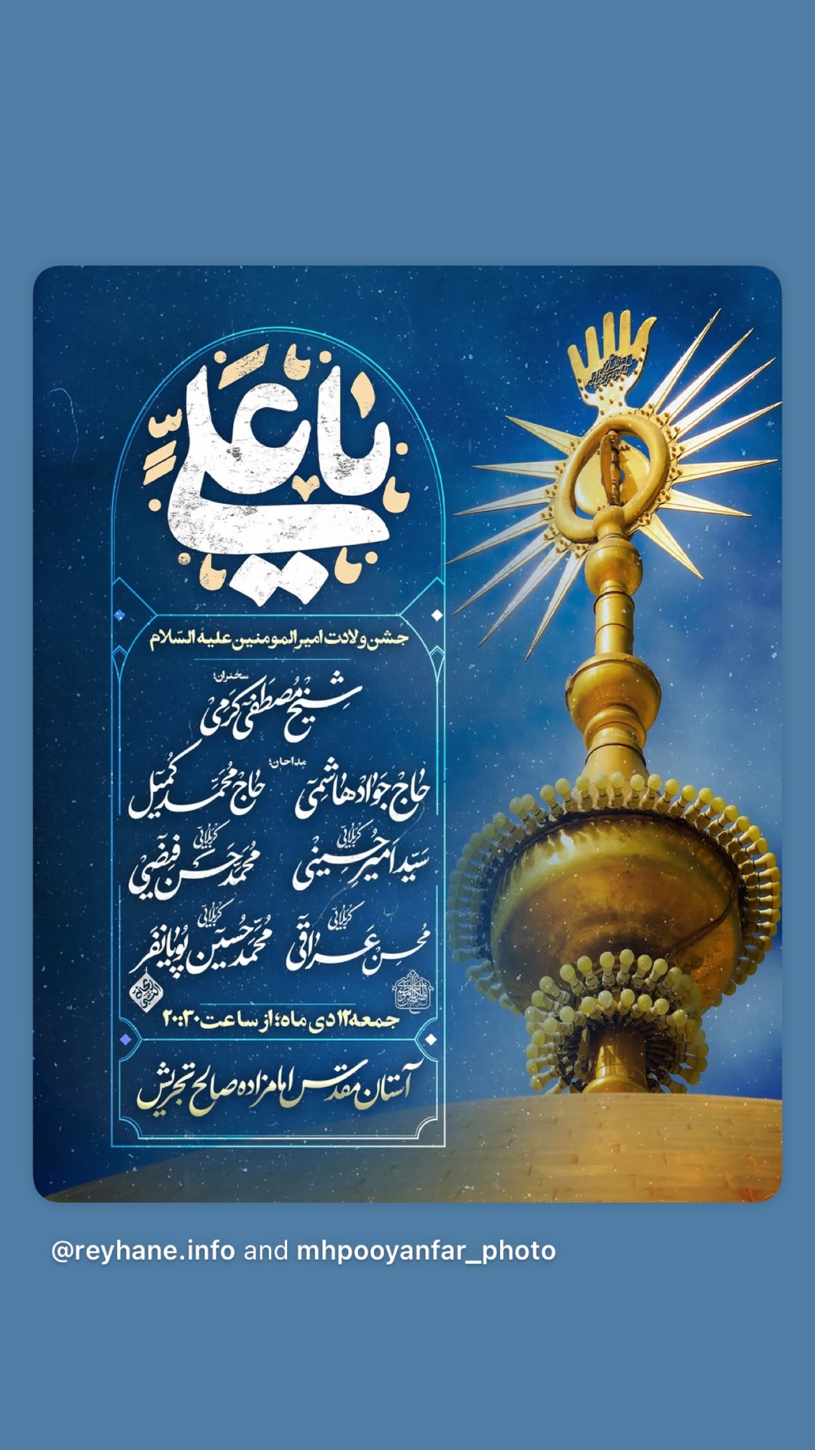  جدید ترین استوری اینستاگرام سید امیر حسینی