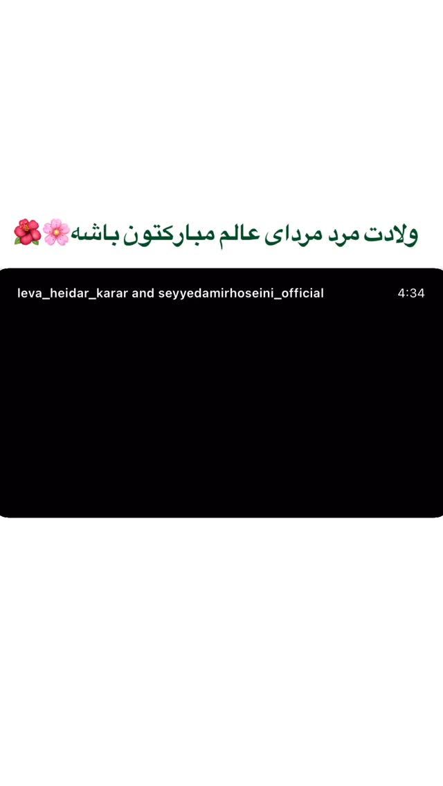 جدید ترین استوری اینستاگرام سید امیر حسینی