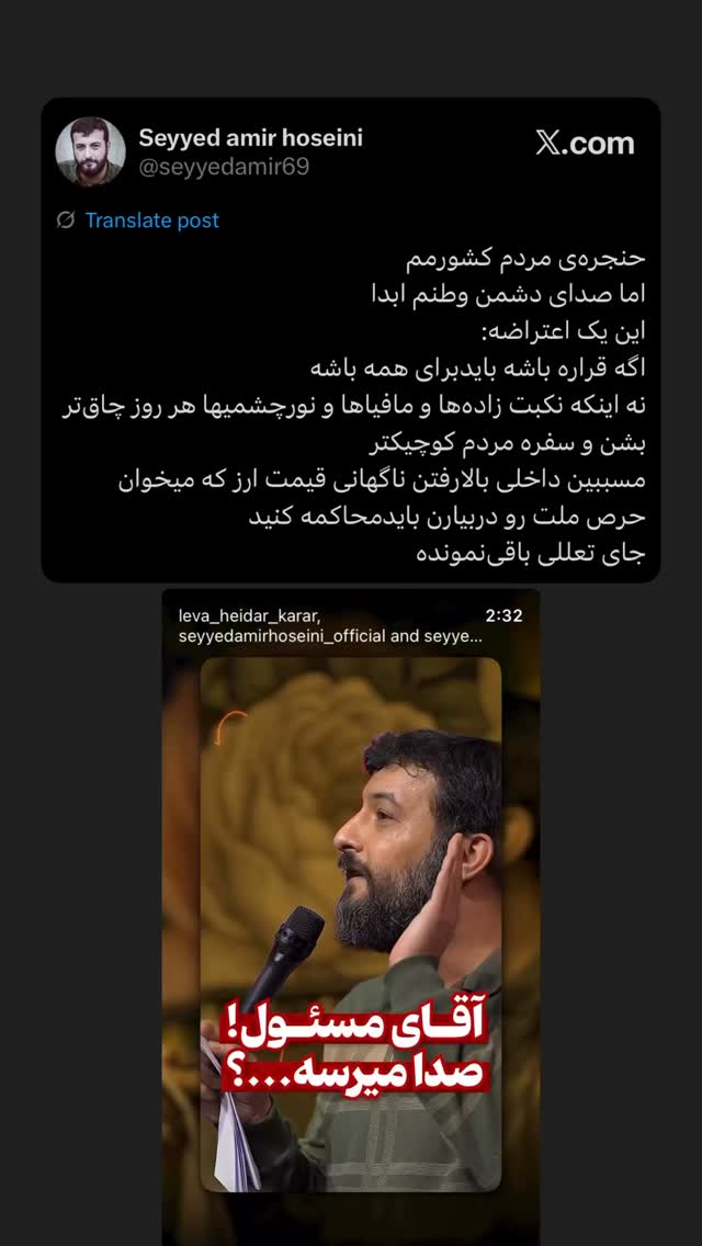  جدید ترین استوری اینستاگرام سید امیر حسینی