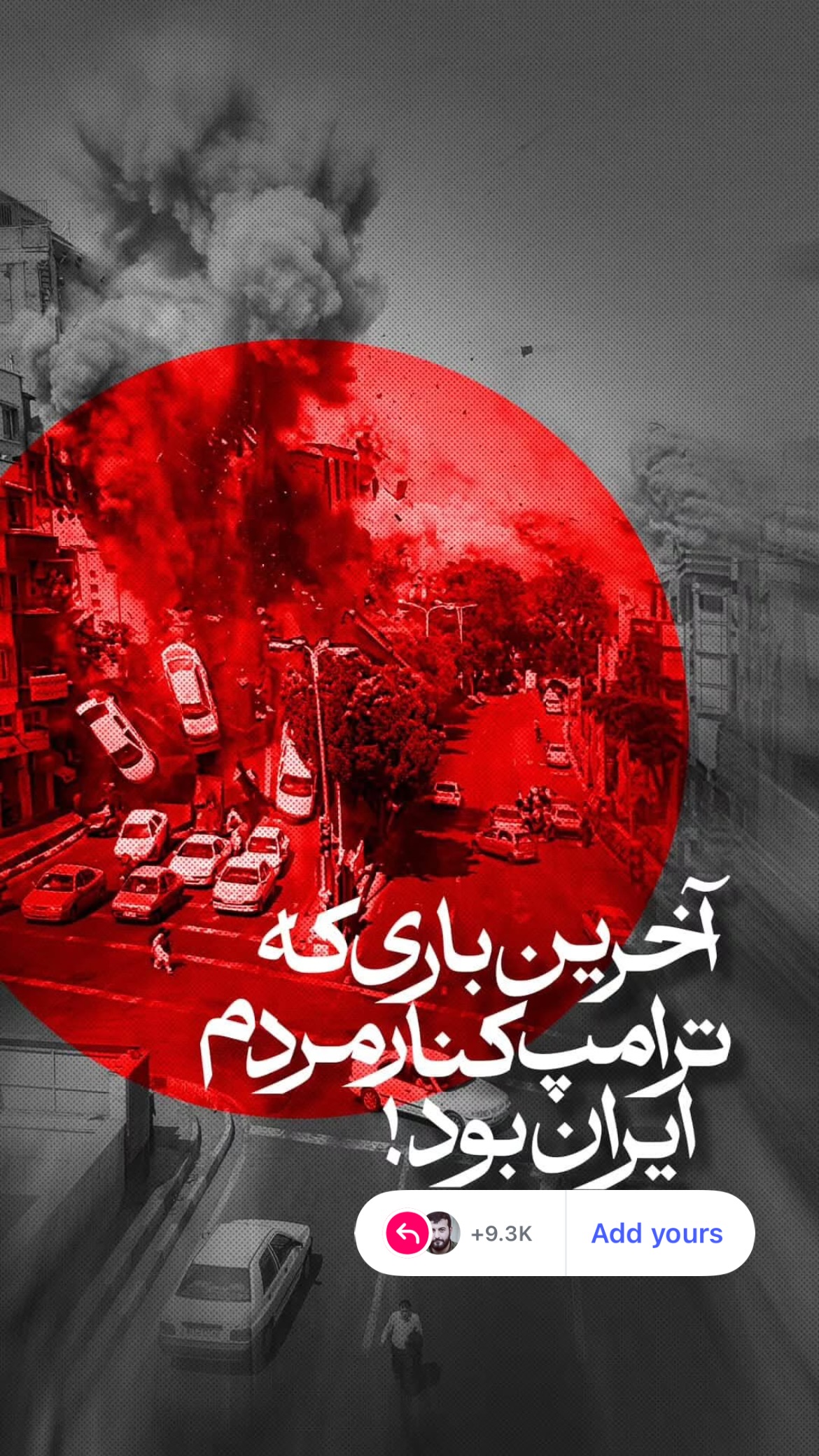  جدید ترین استوری اینستاگرام سید امیر حسینی