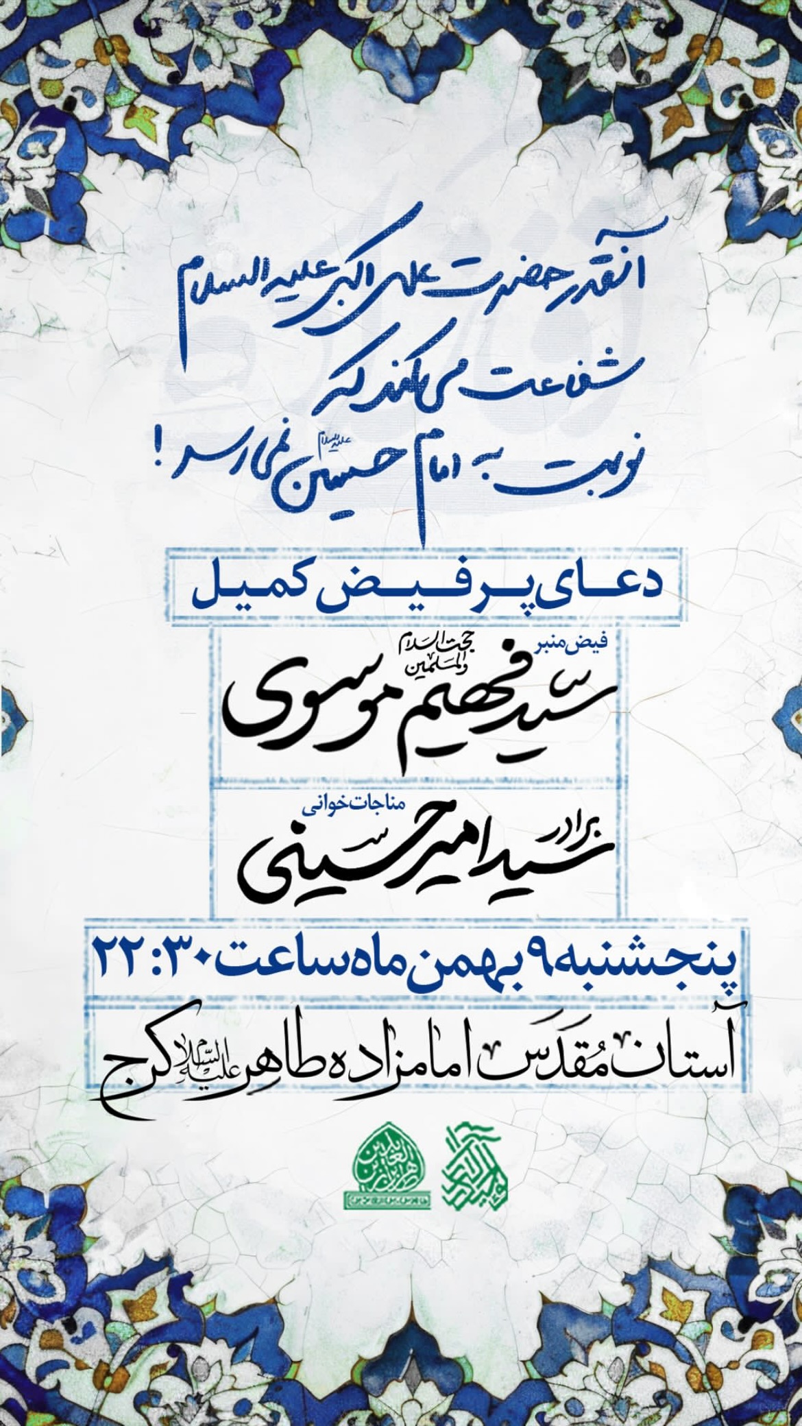  جدید ترین استوری اینستاگرام سید امیر حسینی