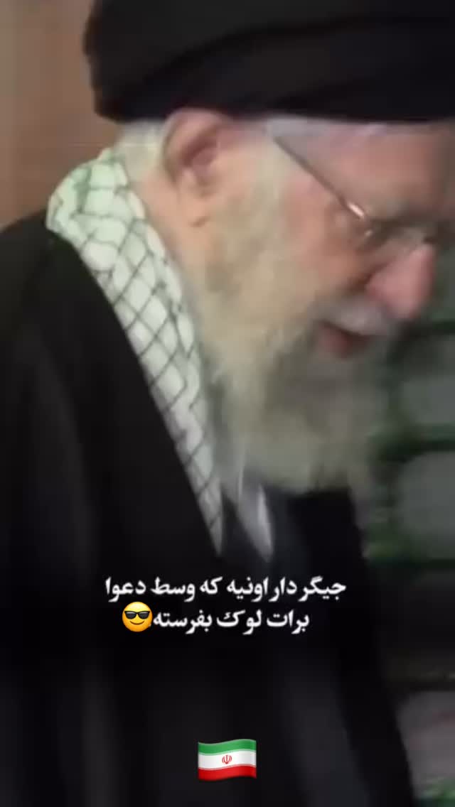  جدید ترین استوری اینستاگرام سید امیر حسینی