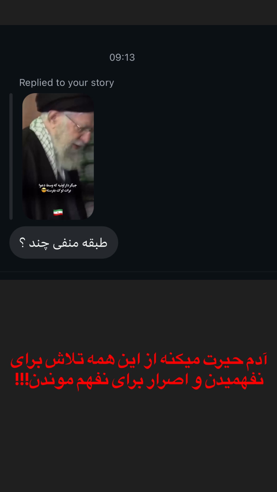  جدید ترین استوری اینستاگرام سید امیر حسینی