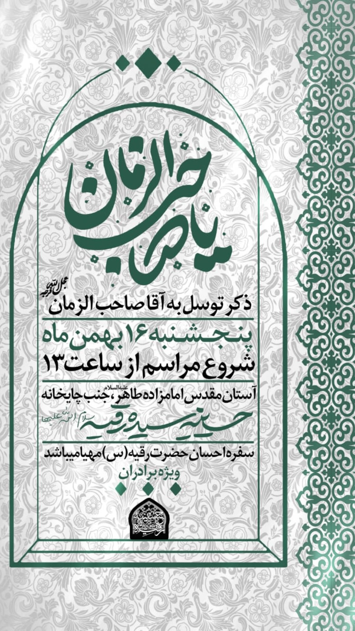  جدید ترین استوری اینستاگرام سید امیر حسینی