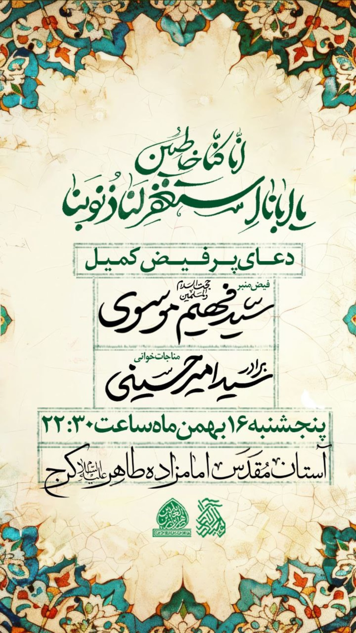  جدید ترین استوری اینستاگرام سید امیر حسینی