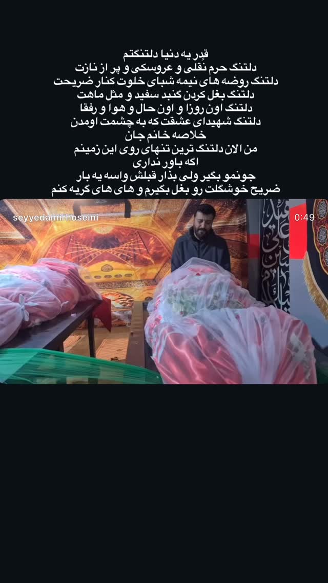  جدید ترین استوری اینستاگرام سید امیر حسینی