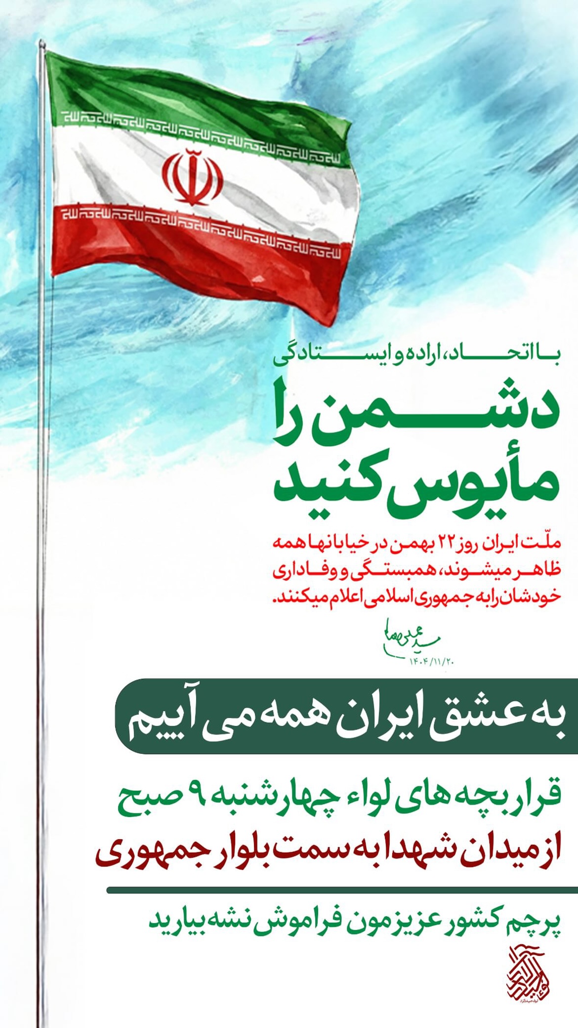  جدید ترین استوری اینستاگرام سید امیر حسینی