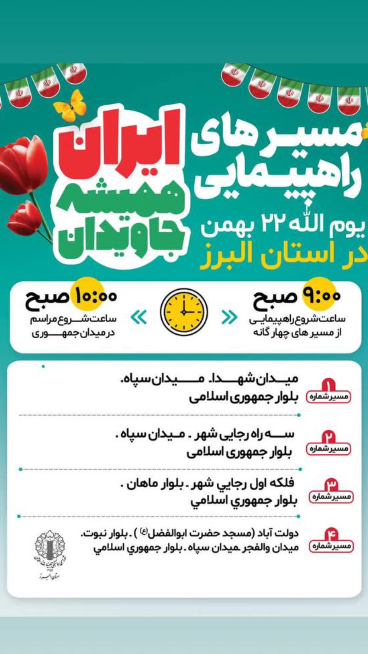  جدید ترین استوری اینستاگرام سید امیر حسینی