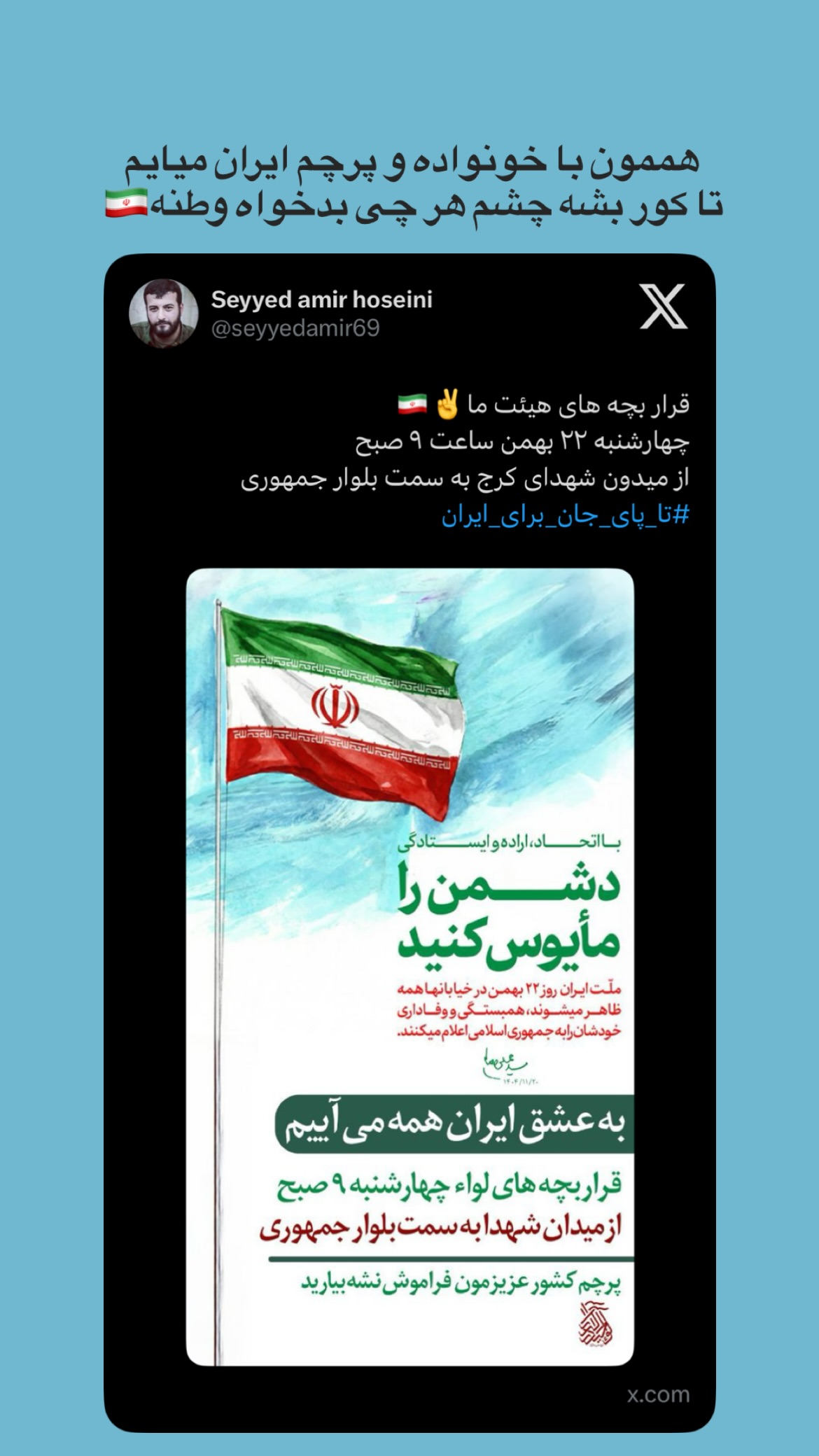  جدید ترین استوری اینستاگرام سید امیر حسینی