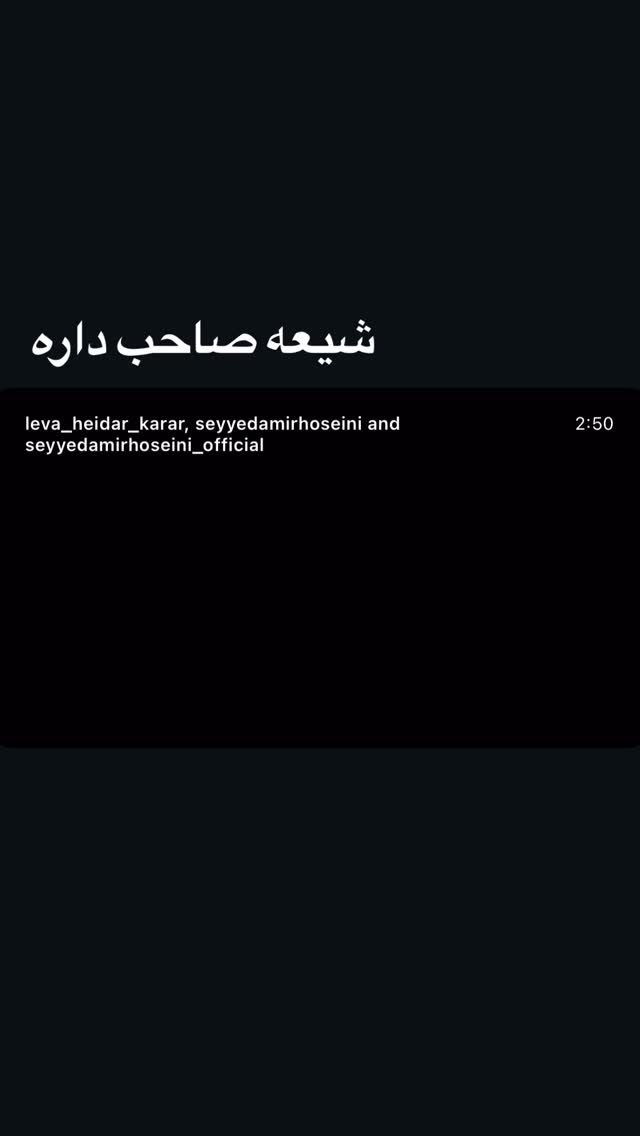  جدید ترین استوری اینستاگرام سید امیر حسینی