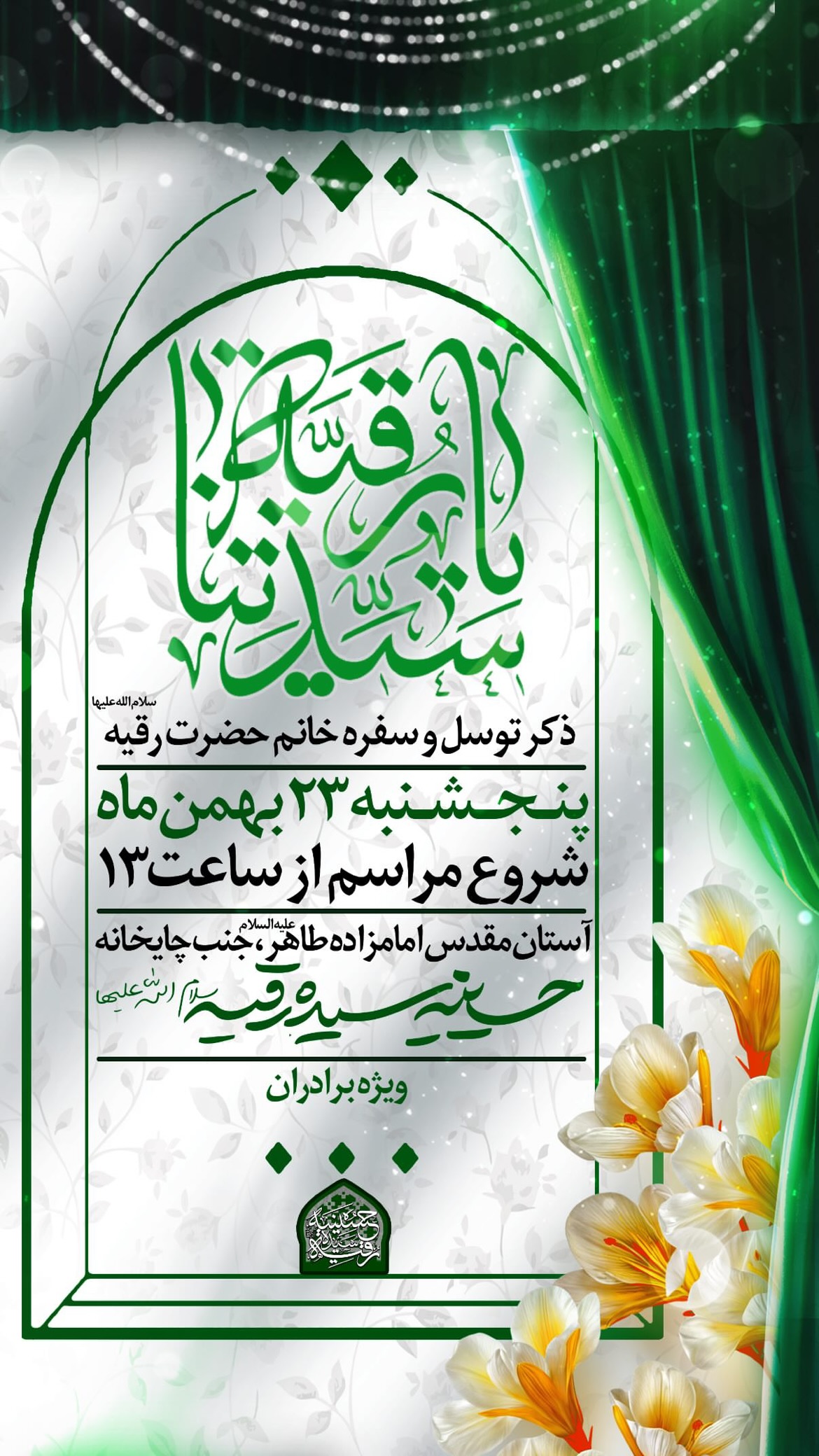  جدید ترین استوری اینستاگرام سید امیر حسینی