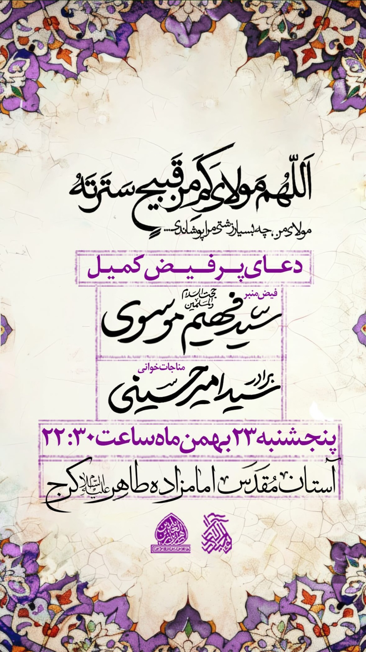  جدید ترین استوری اینستاگرام سید امیر حسینی