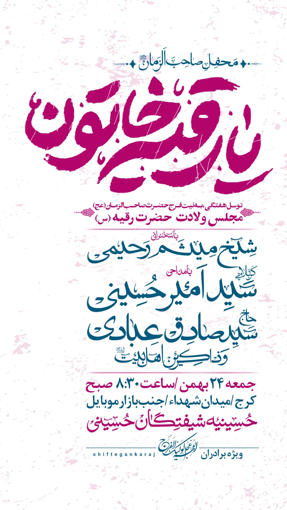  جدید ترین استوری اینستاگرام سید امیر حسینی