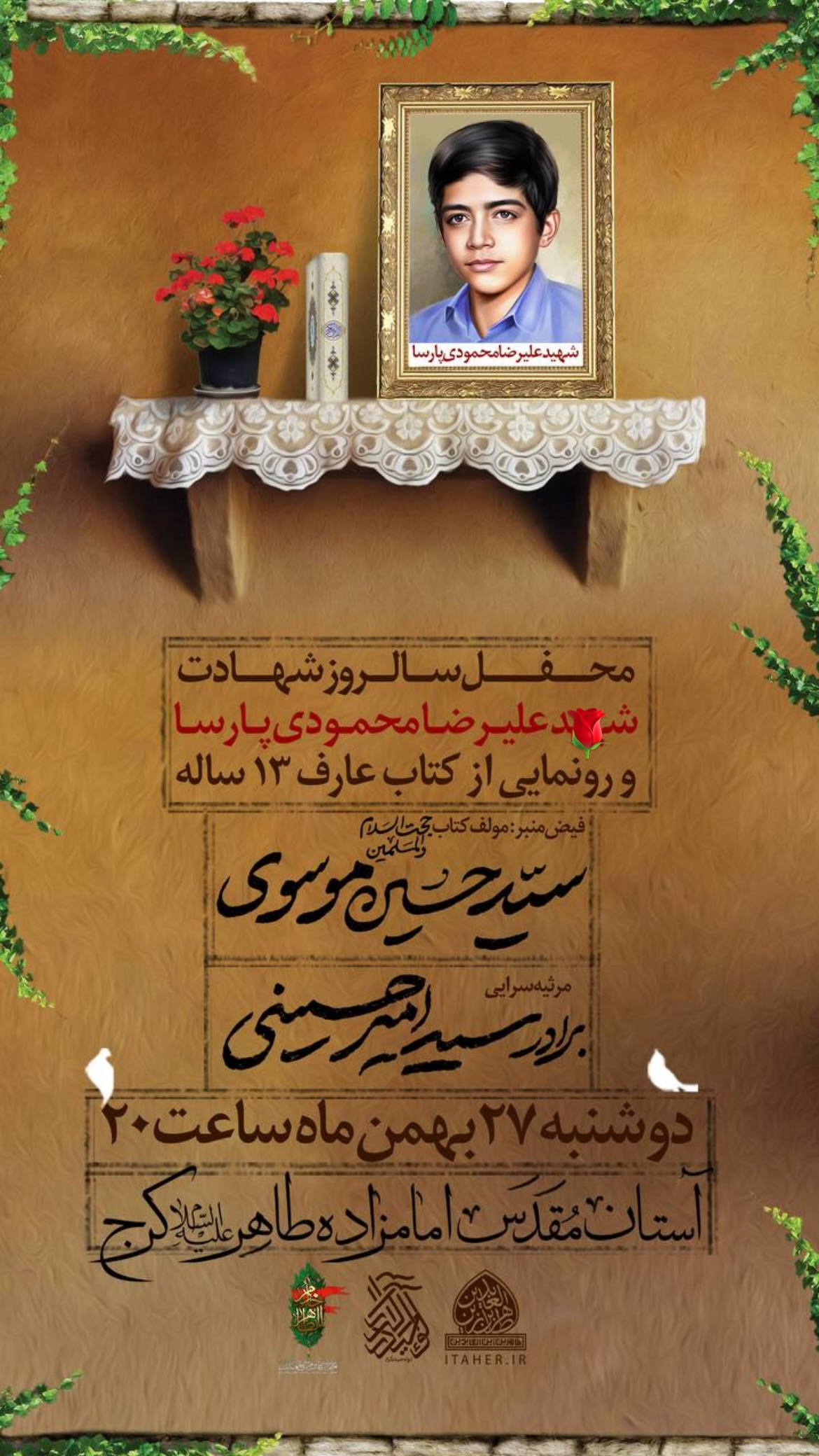  جدید ترین استوری اینستاگرام سید امیر حسینی