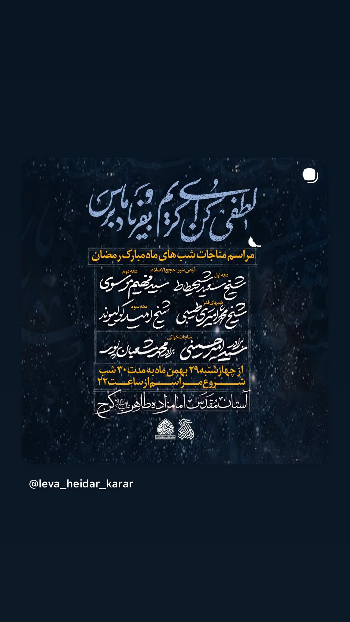  جدید ترین استوری اینستاگرام سید امیر حسینی