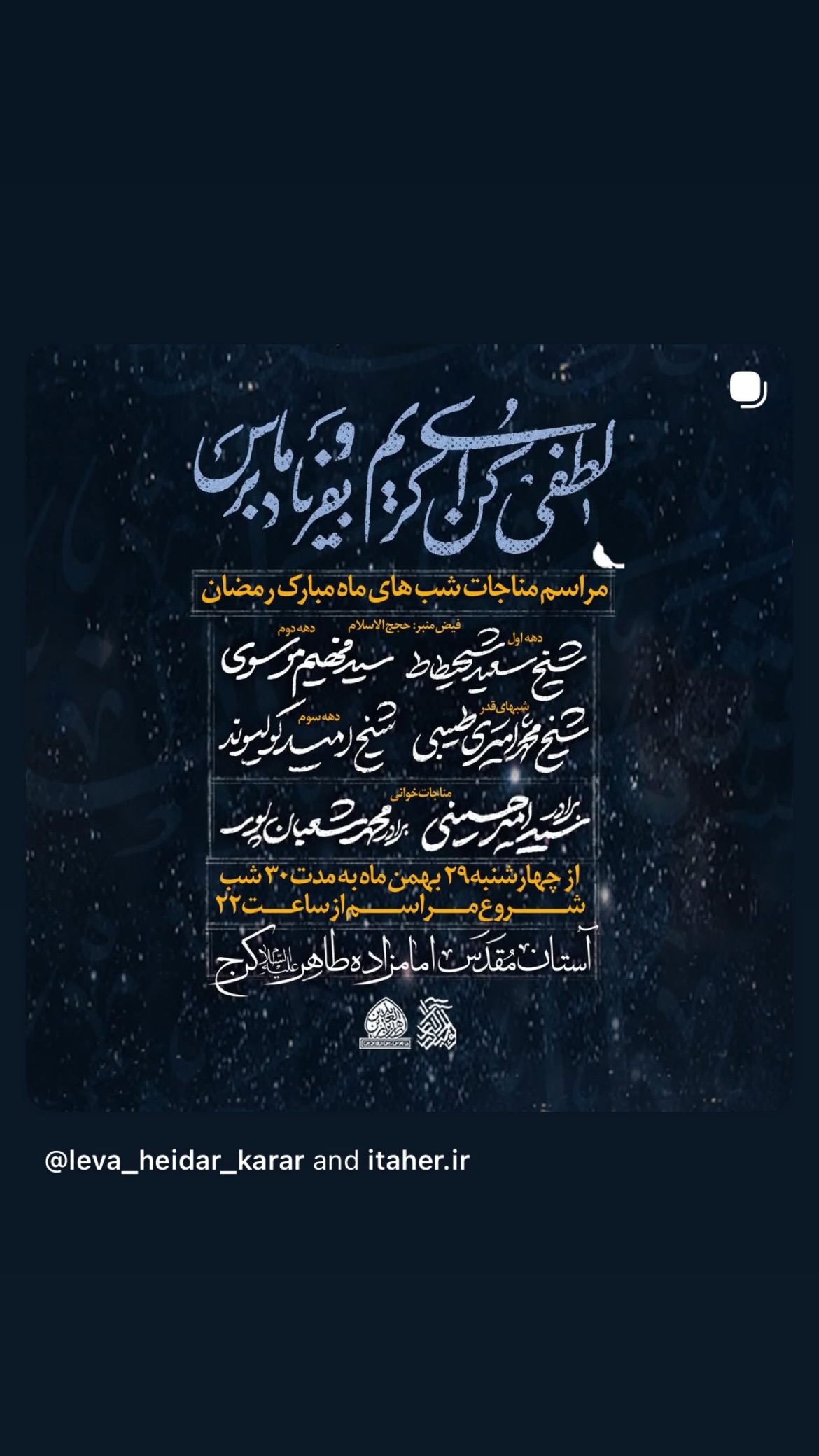  جدید ترین استوری اینستاگرام سید امیر حسینی