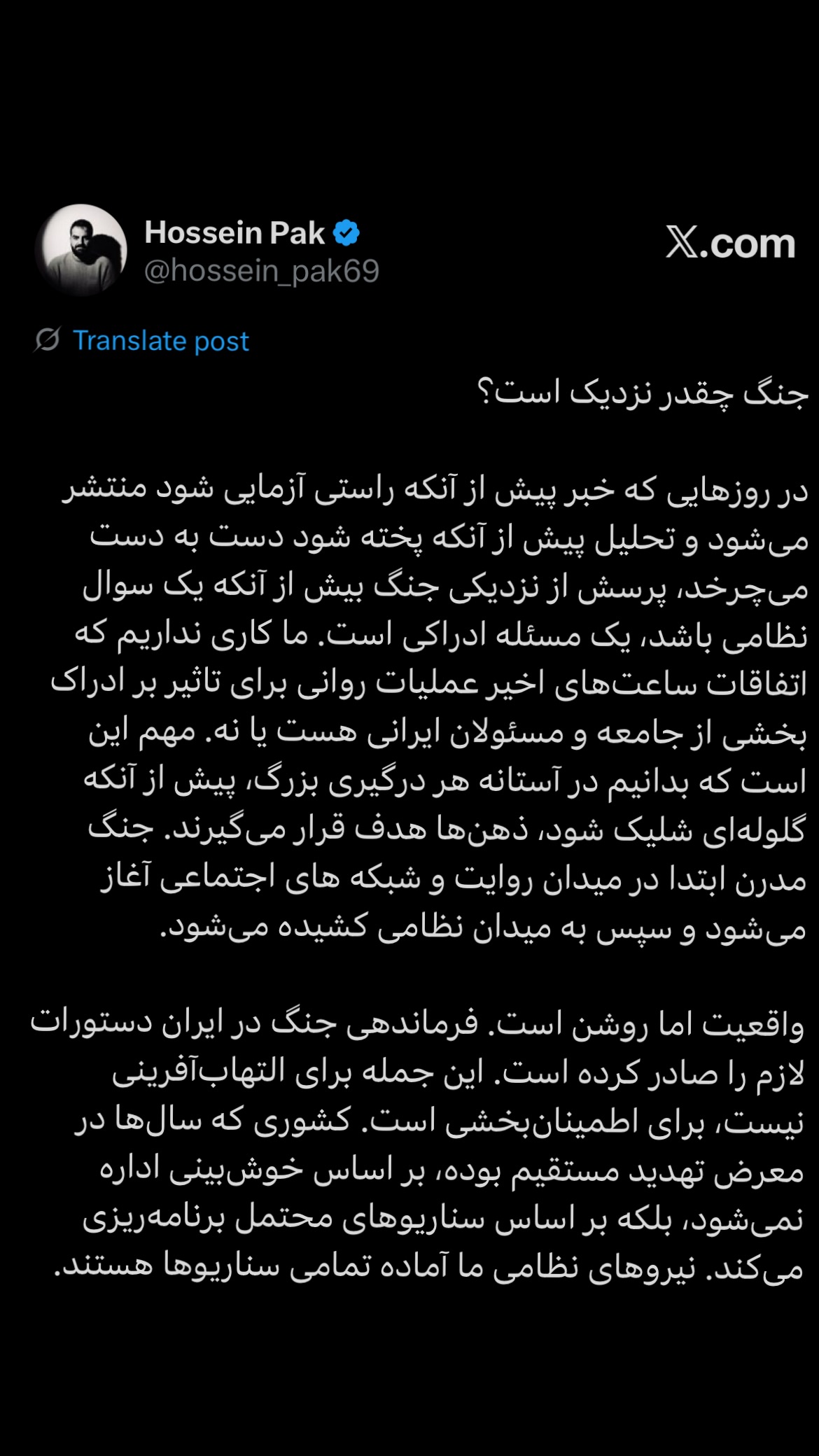  جدید ترین استوری اینستاگرام سید امیر حسینی
