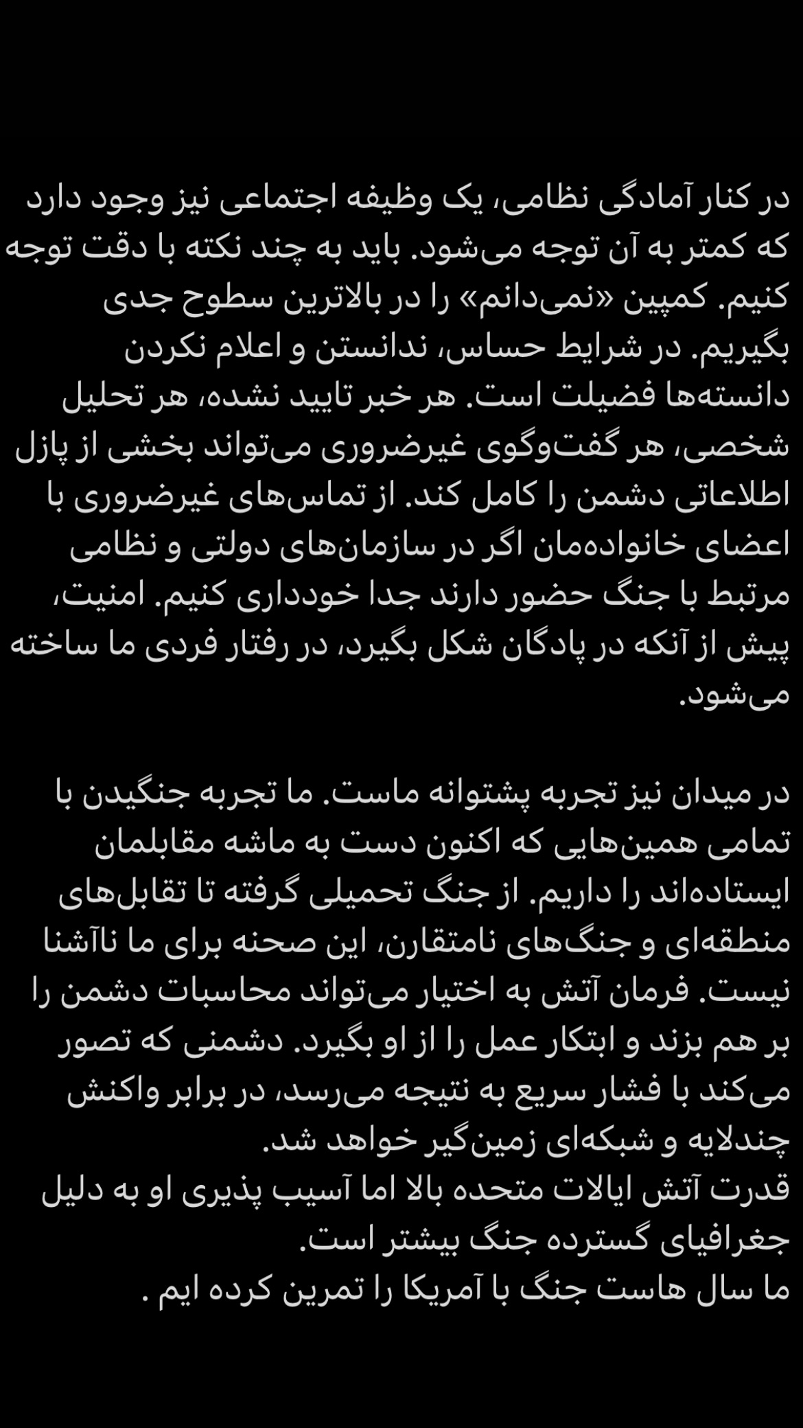  جدید ترین استوری اینستاگرام سید امیر حسینی
