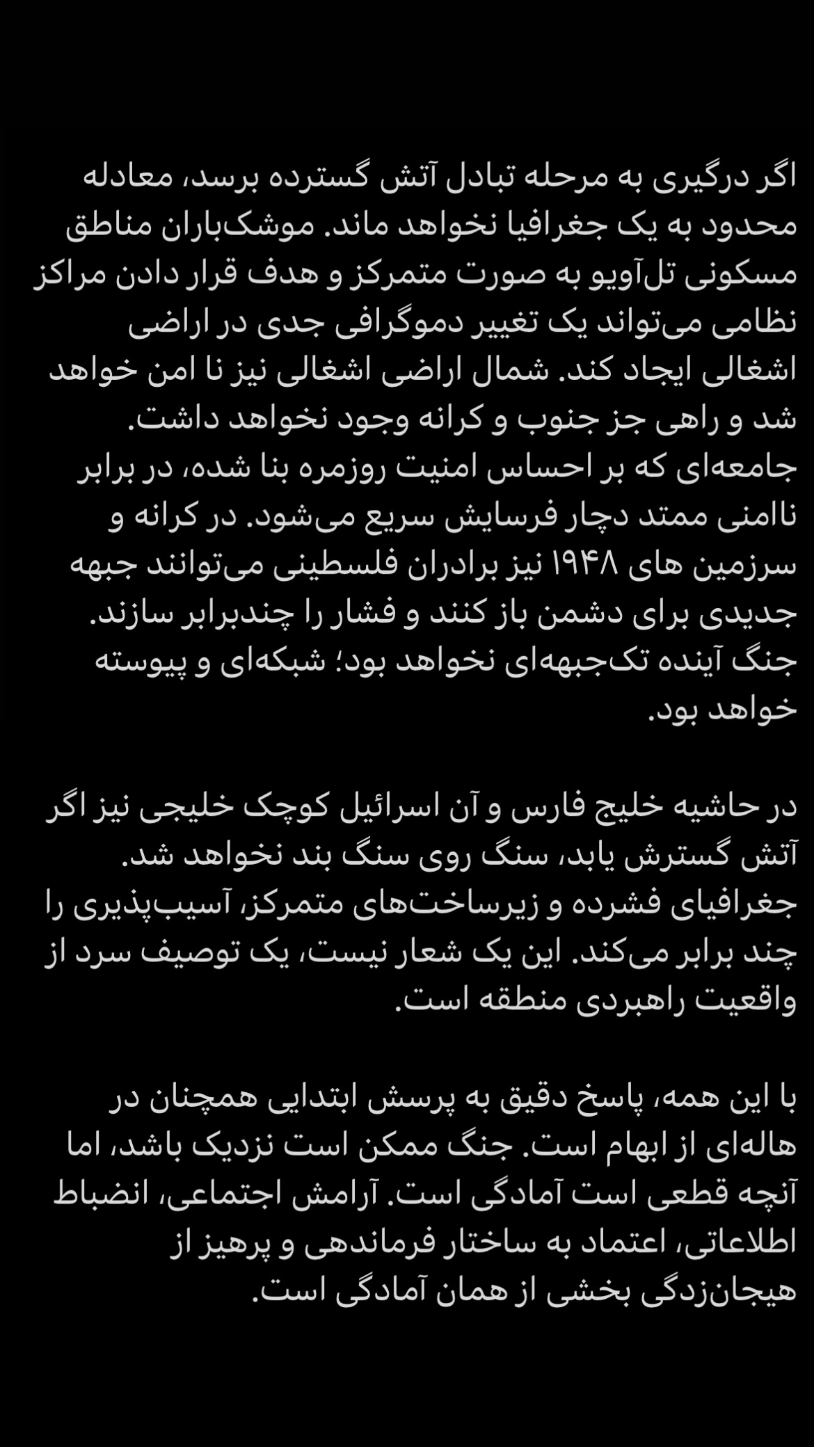  جدید ترین استوری اینستاگرام سید امیر حسینی