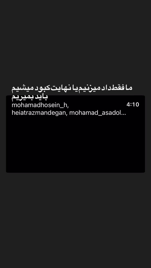  جدید ترین استوری اینستاگرام سید جواد