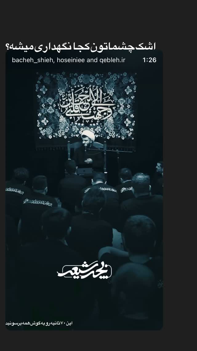  جدید ترین استوری اینستاگرام سید جواد