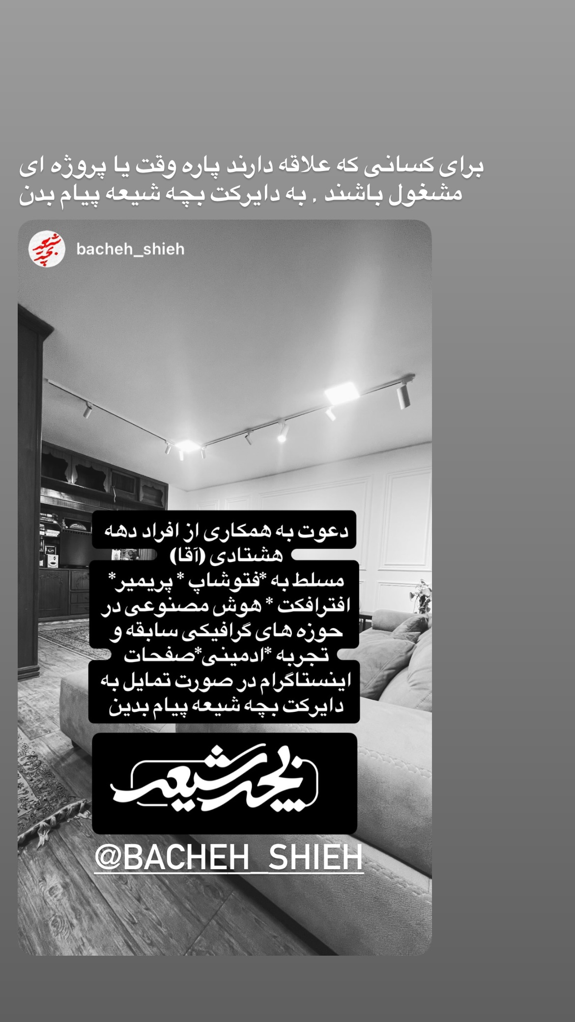  جدید ترین استوری اینستاگرام سید جواد