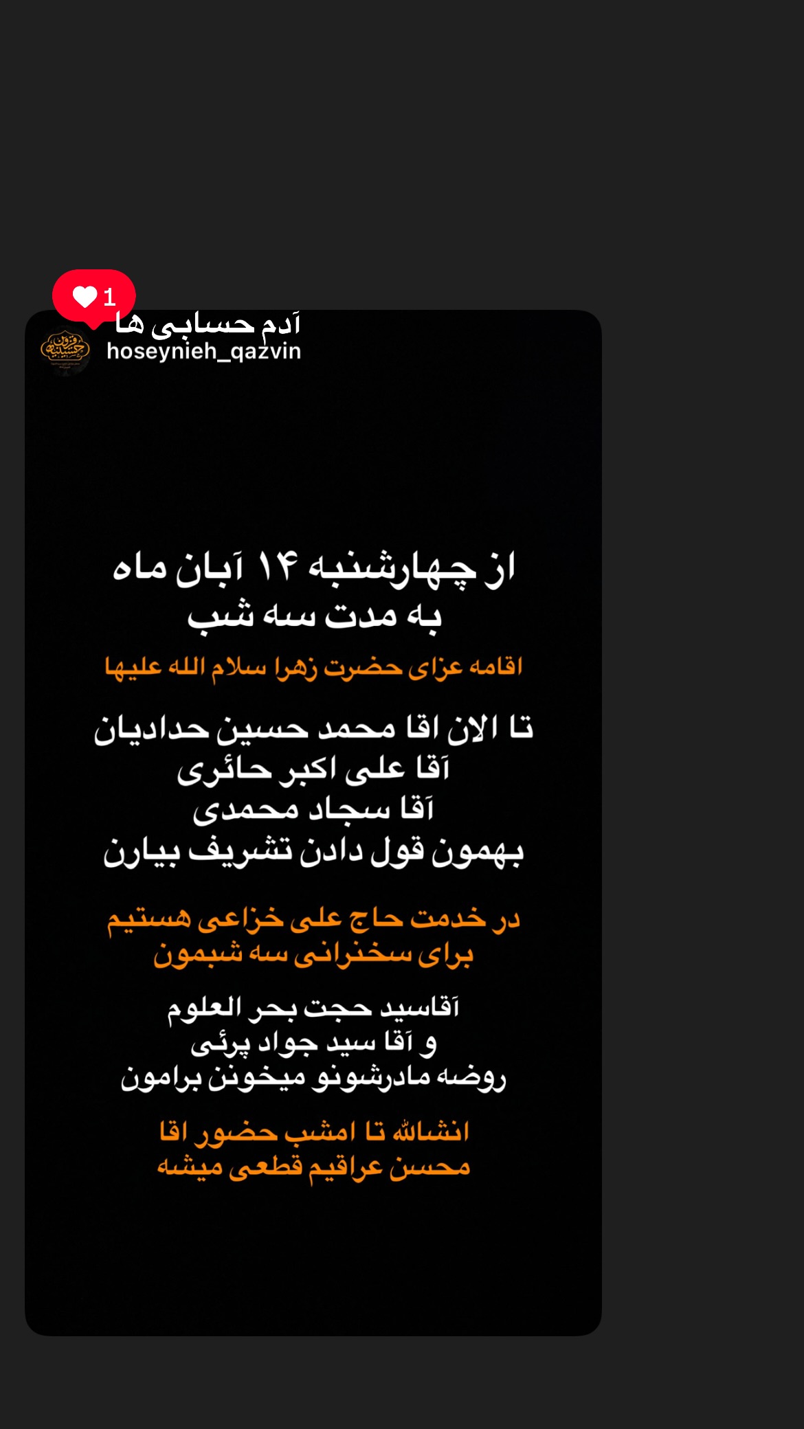  جدید ترین استوری اینستاگرام سید جواد