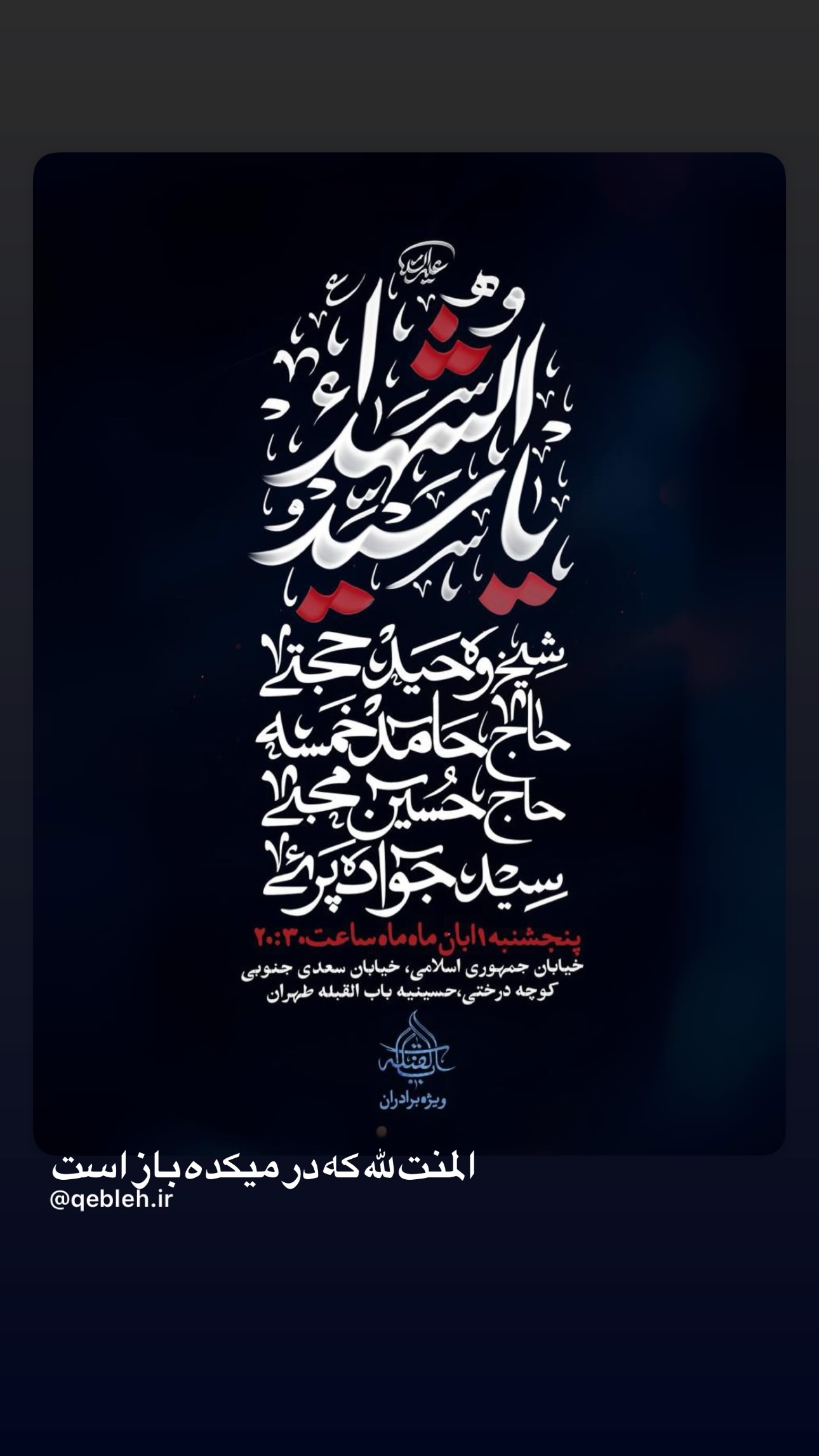  جدید ترین استوری اینستاگرام سید جواد