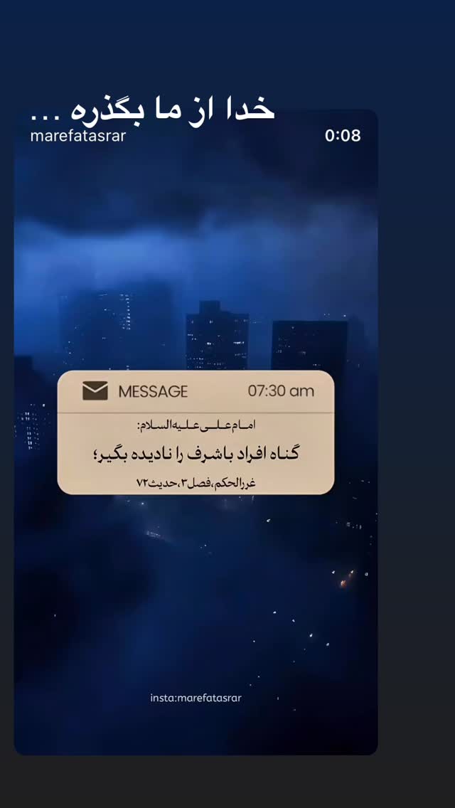  جدید ترین استوری اینستاگرام سید جواد